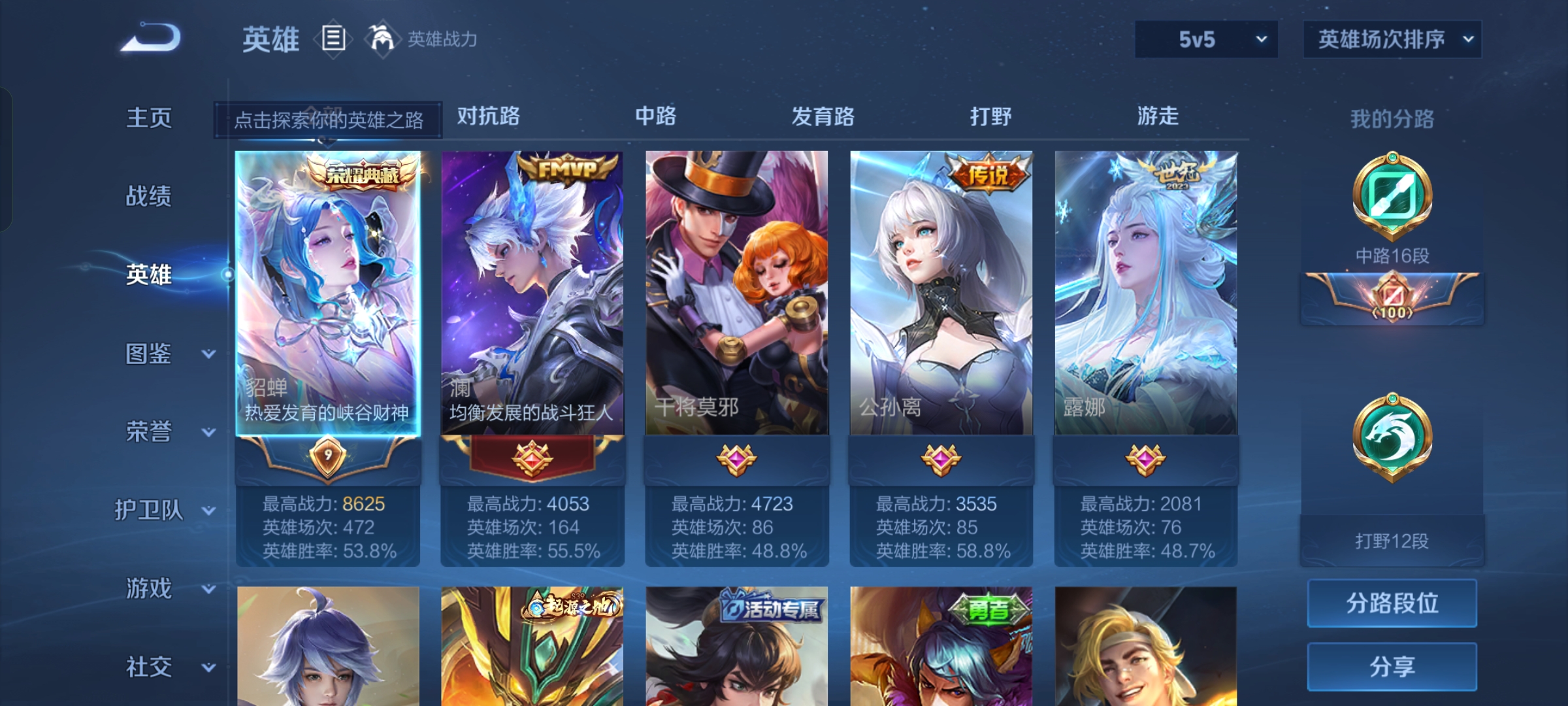 WZCMW3436880王者荣耀账号详情图12