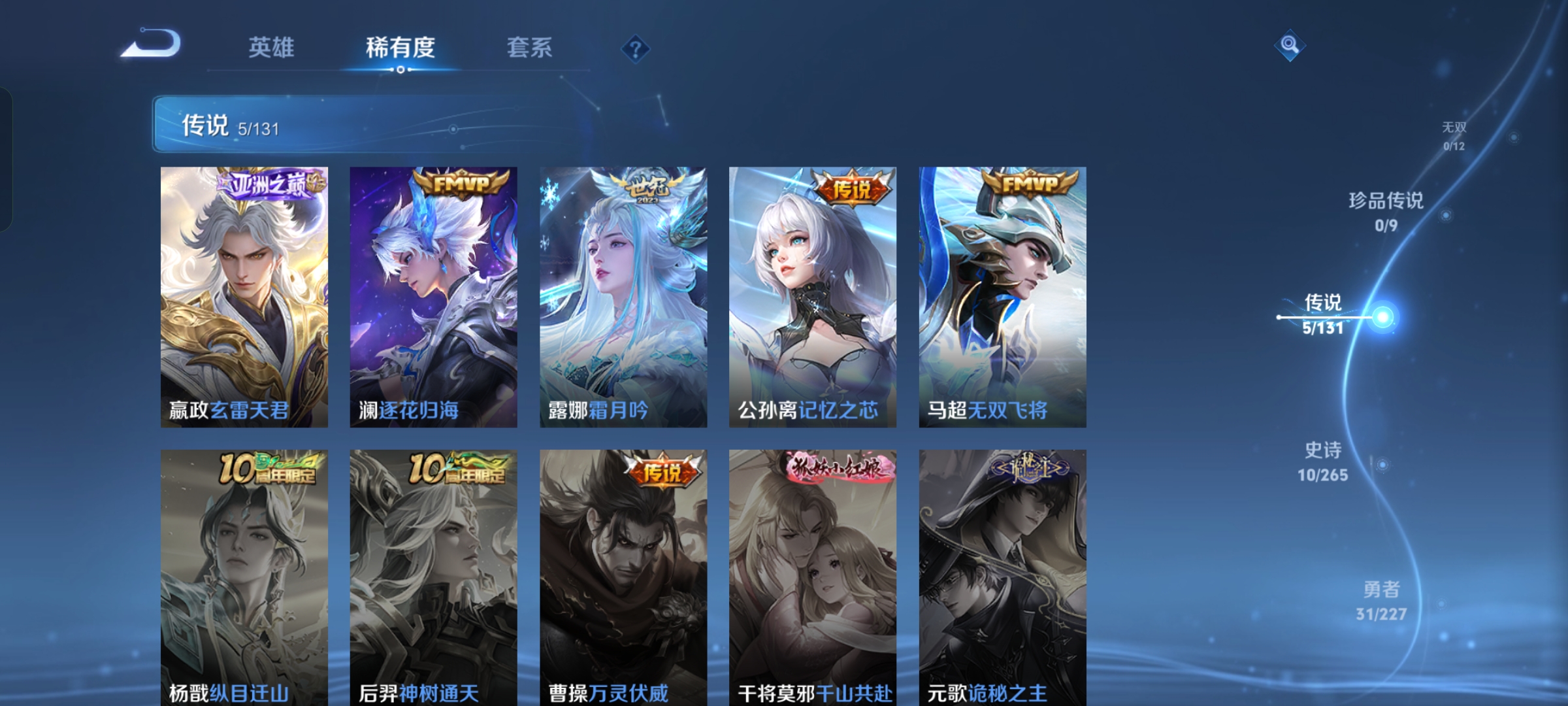 WZCMW3436880王者荣耀账号详情图13