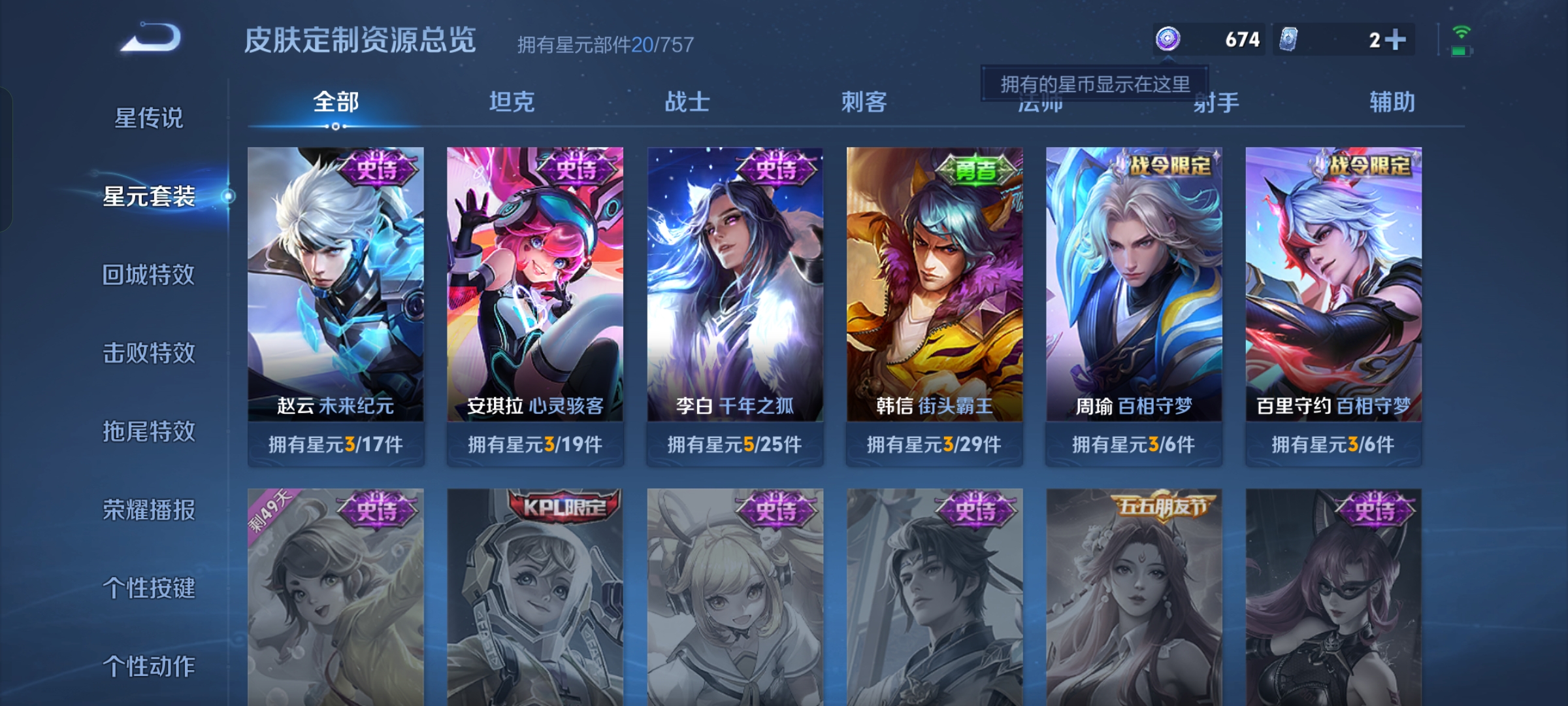 WZCMW3436880王者荣耀账号详情图19