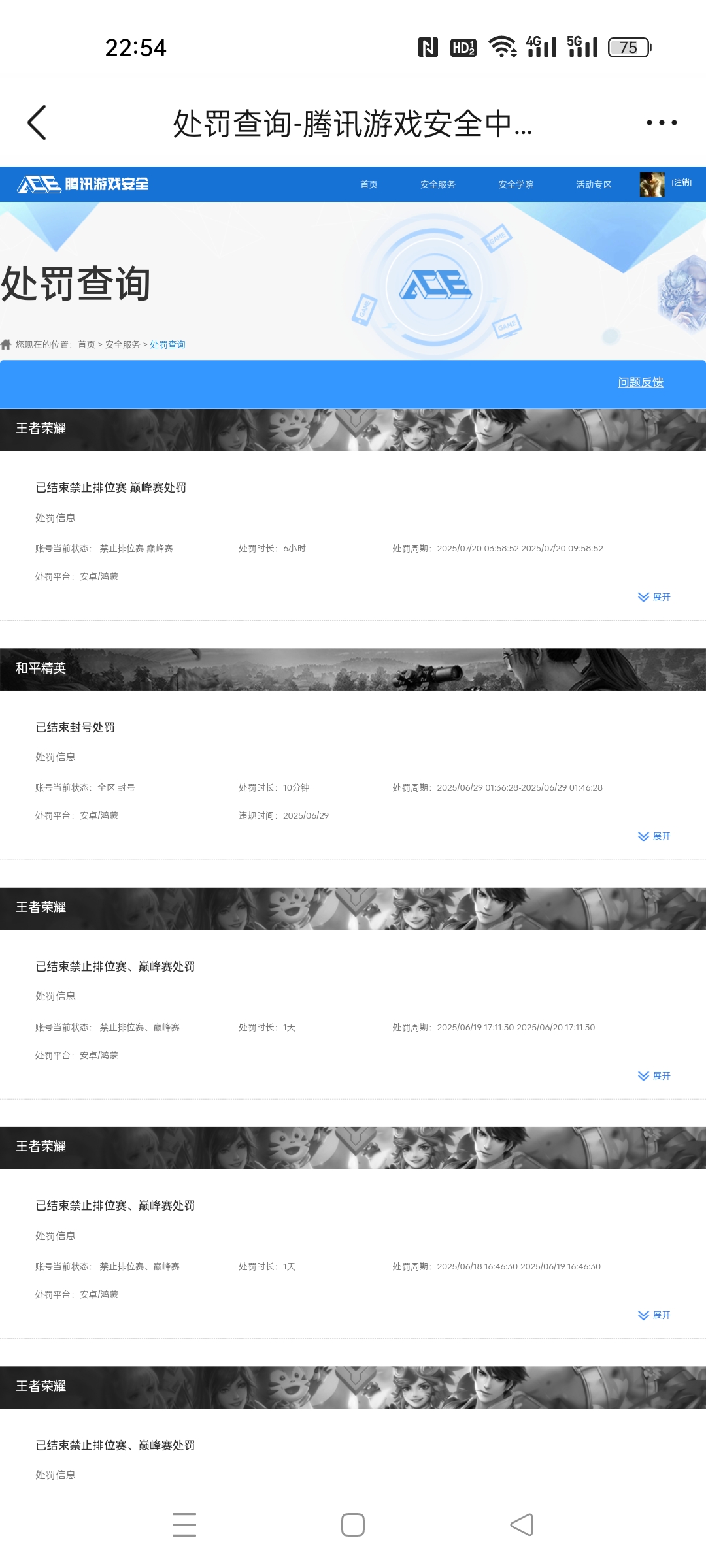 WZCMW3436880王者荣耀账号详情图20