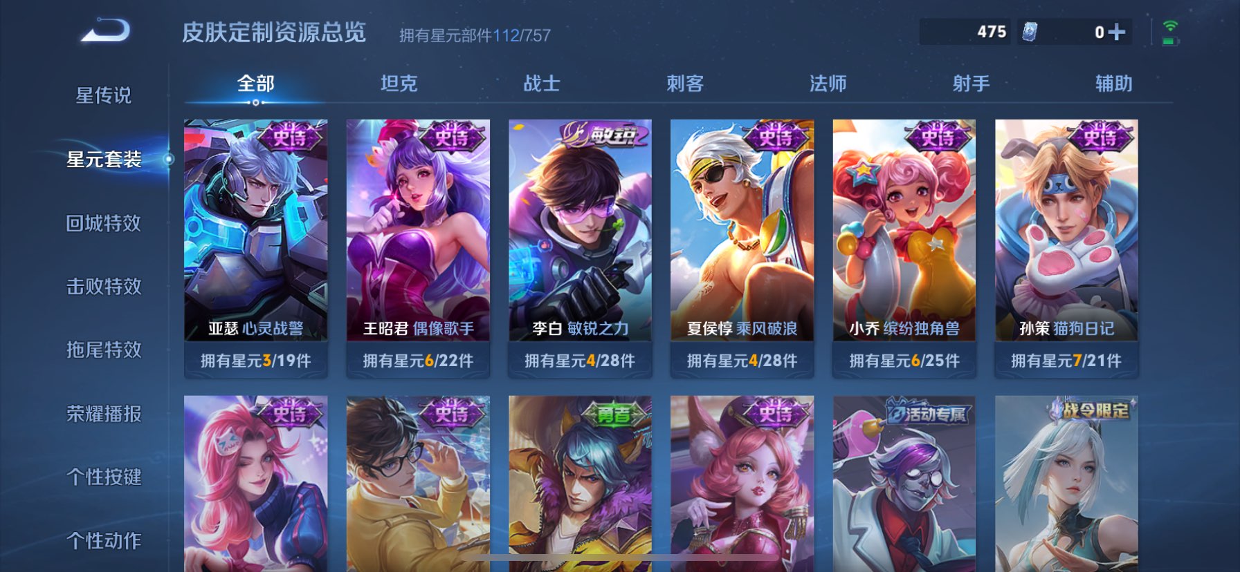 WZCMW3436878王者荣耀账号详情图8