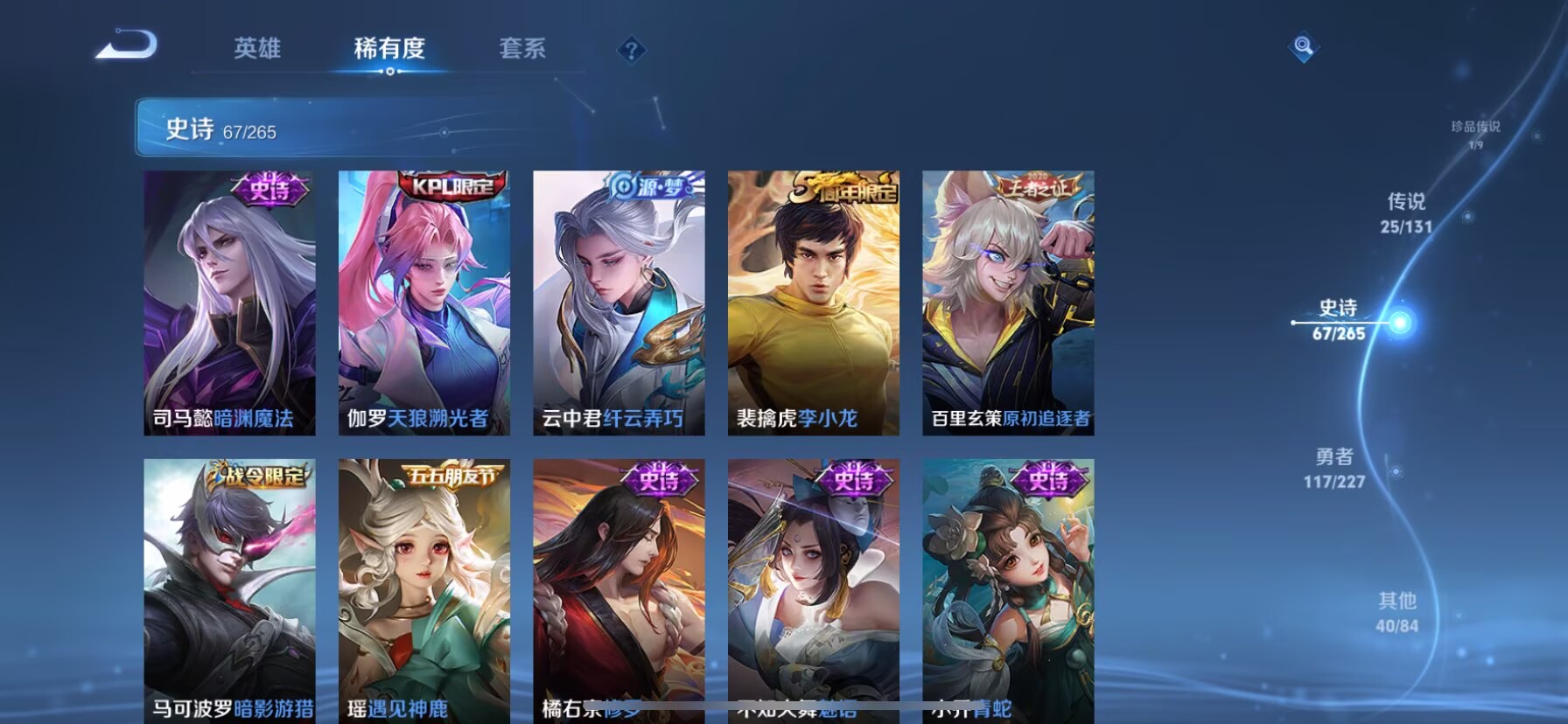 WZCMW3436878王者荣耀账号详情图7