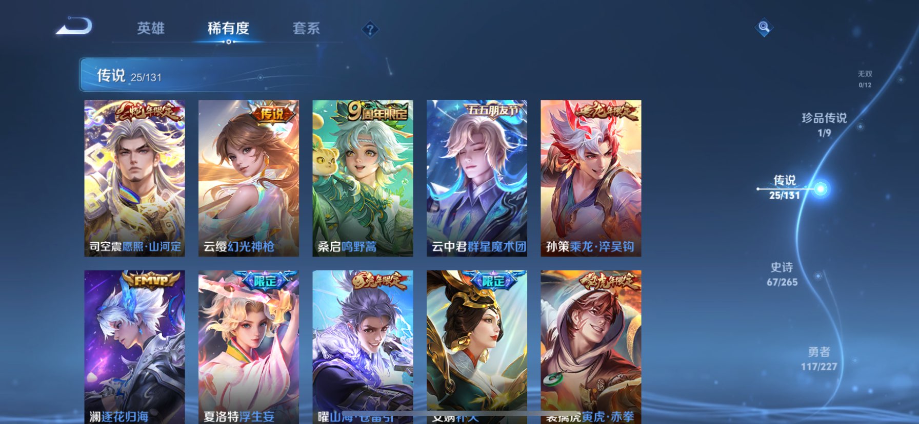 WZCMW3436878王者荣耀账号详情图3