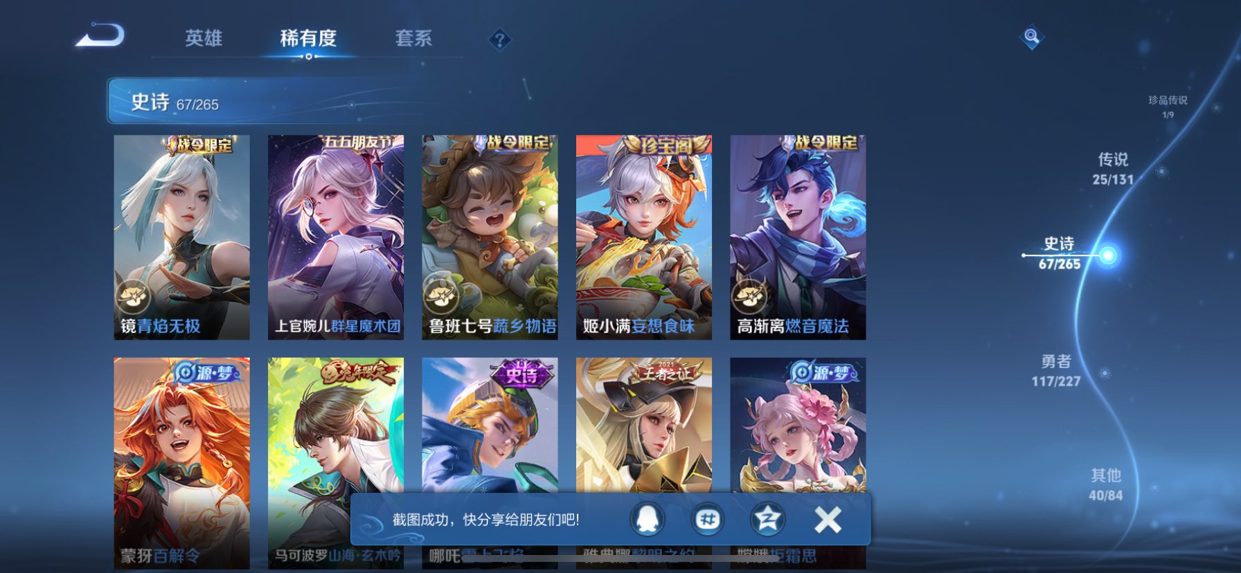 WZCMW3436878王者荣耀账号详情图9