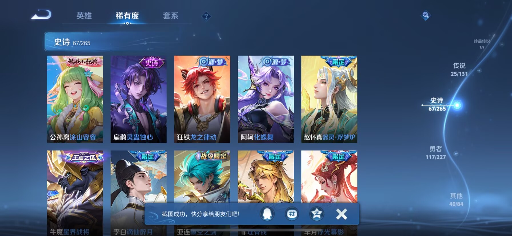 WZCMW3436878王者荣耀账号详情图11