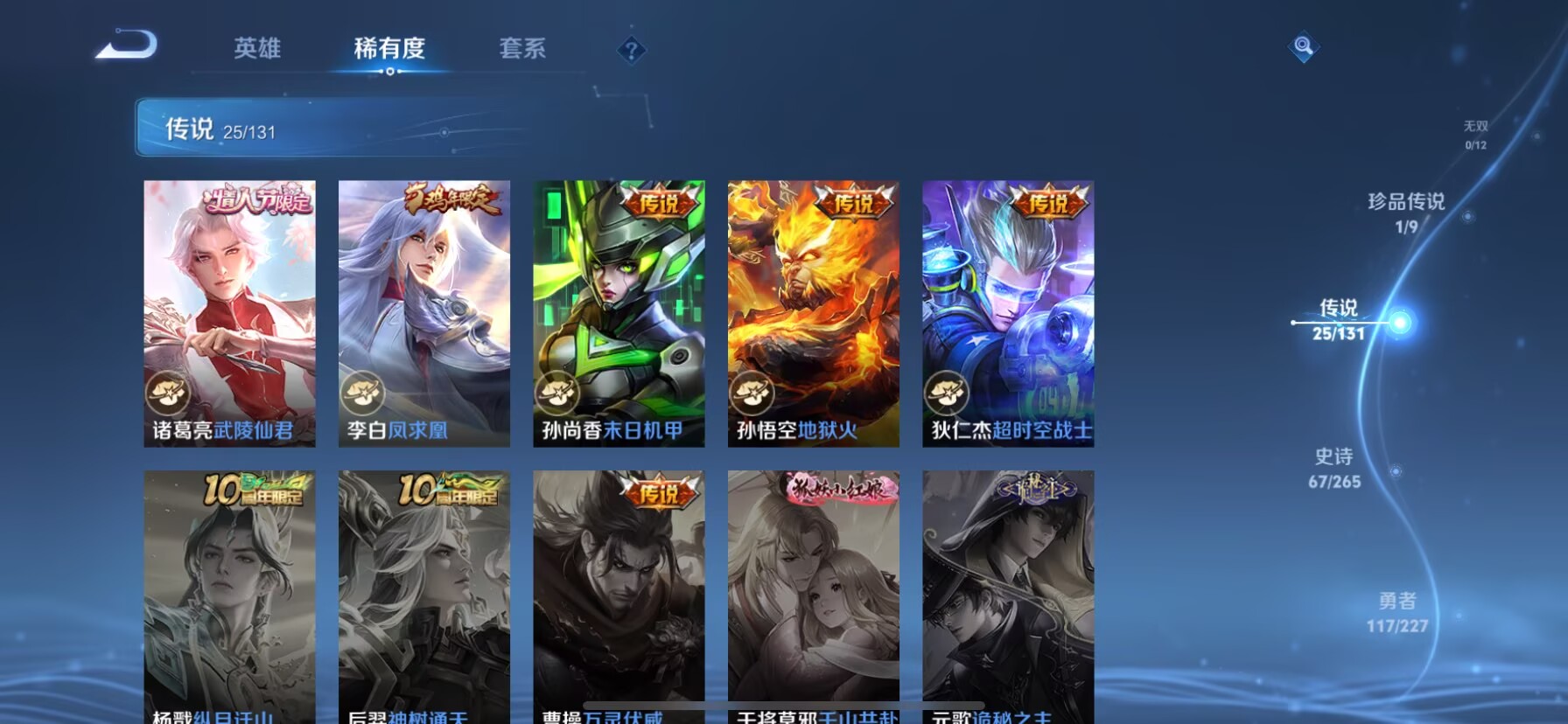 WZCMW3436878王者荣耀账号详情图4