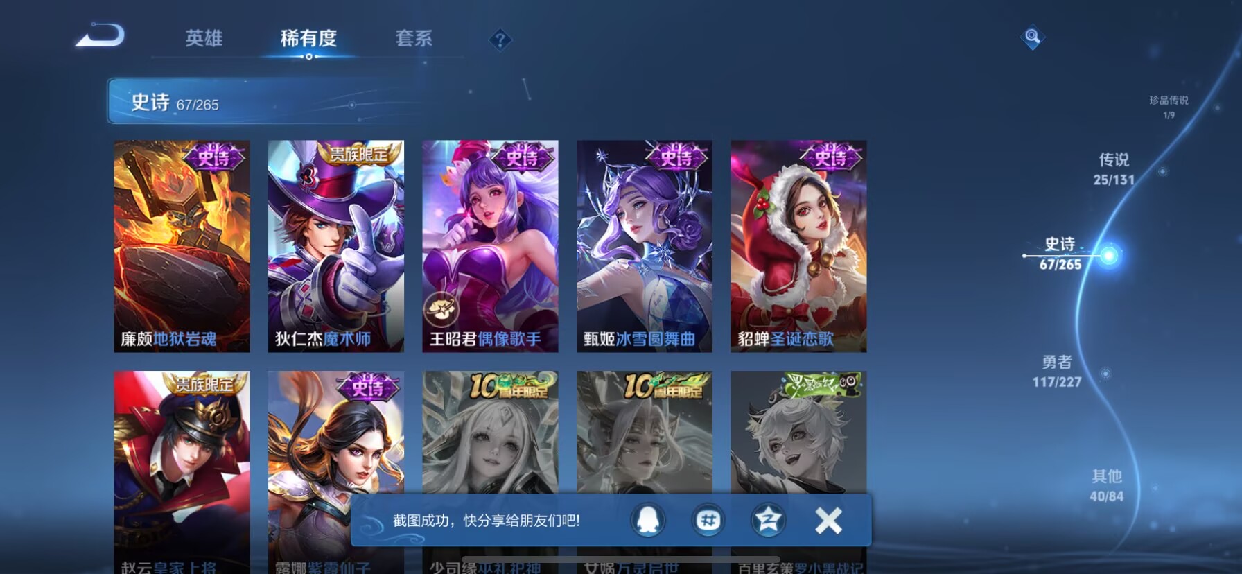 WZCMW3436878王者荣耀账号详情图12