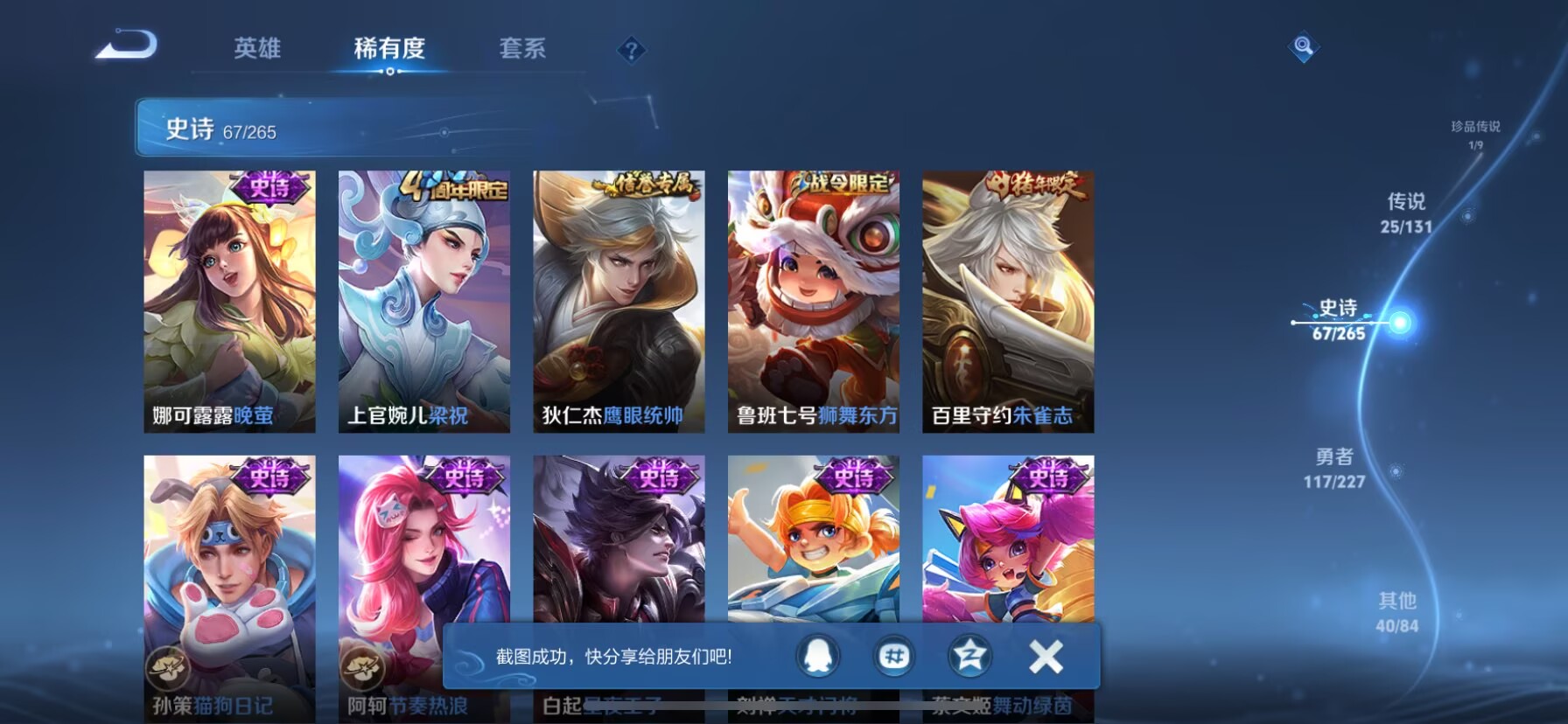 WZCMW3436878王者荣耀账号详情图14