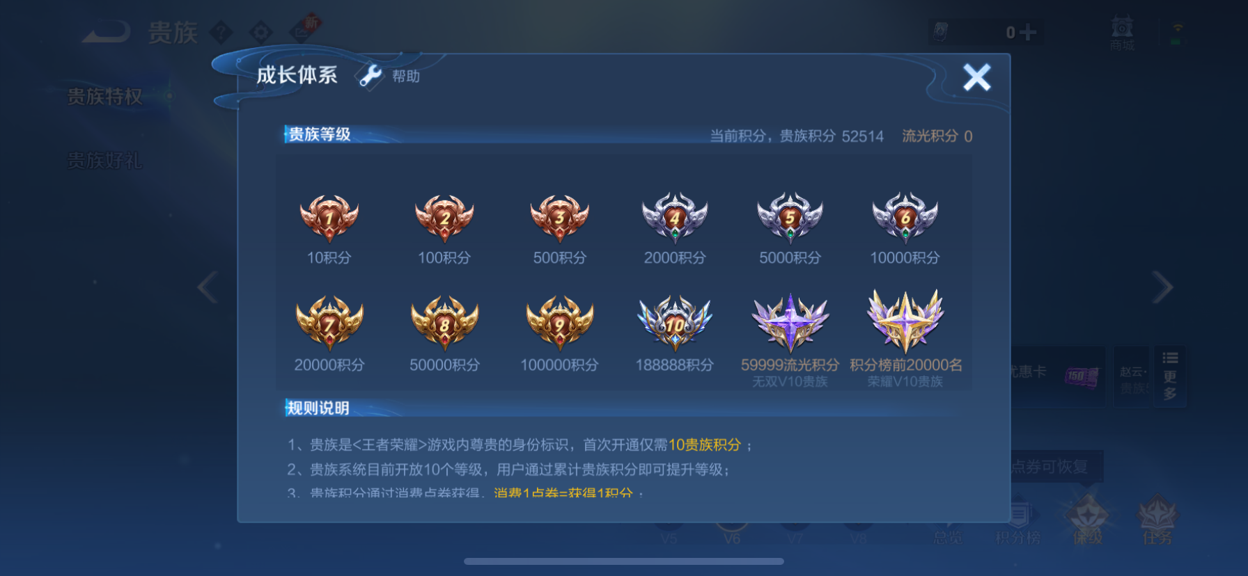 WZCMW3436878王者荣耀账号详情图15