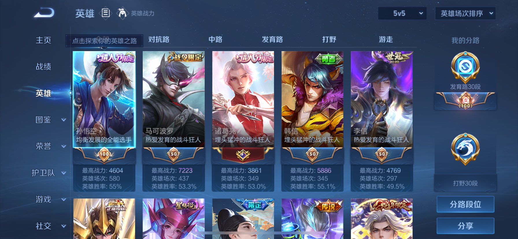 WZCMW3436878王者荣耀账号详情图2