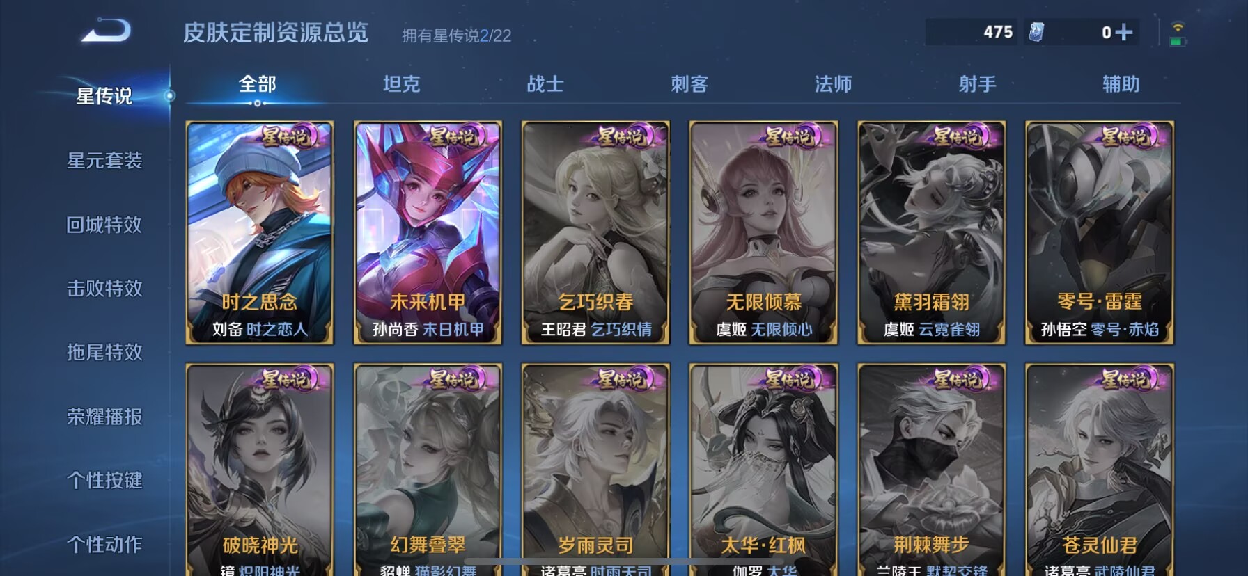 WZCMW3436878王者荣耀账号详情图5