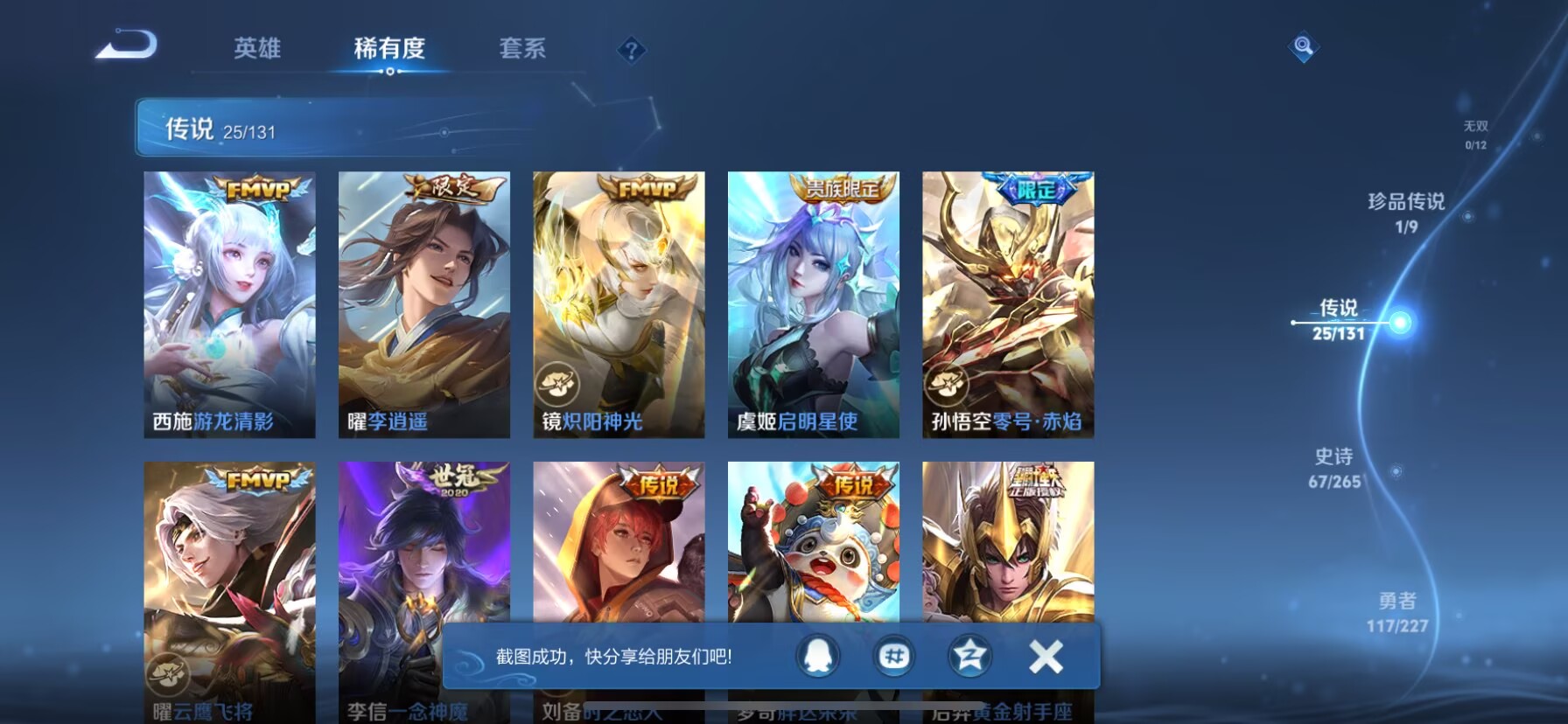 WZCMW3436878王者荣耀账号详情图6