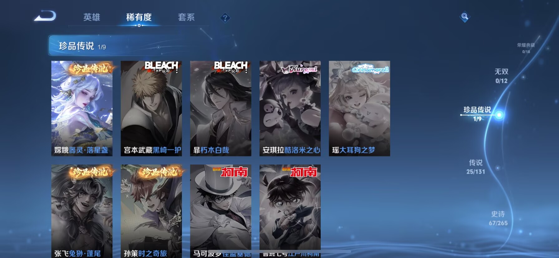 WZCMW3436878王者荣耀账号详情图17