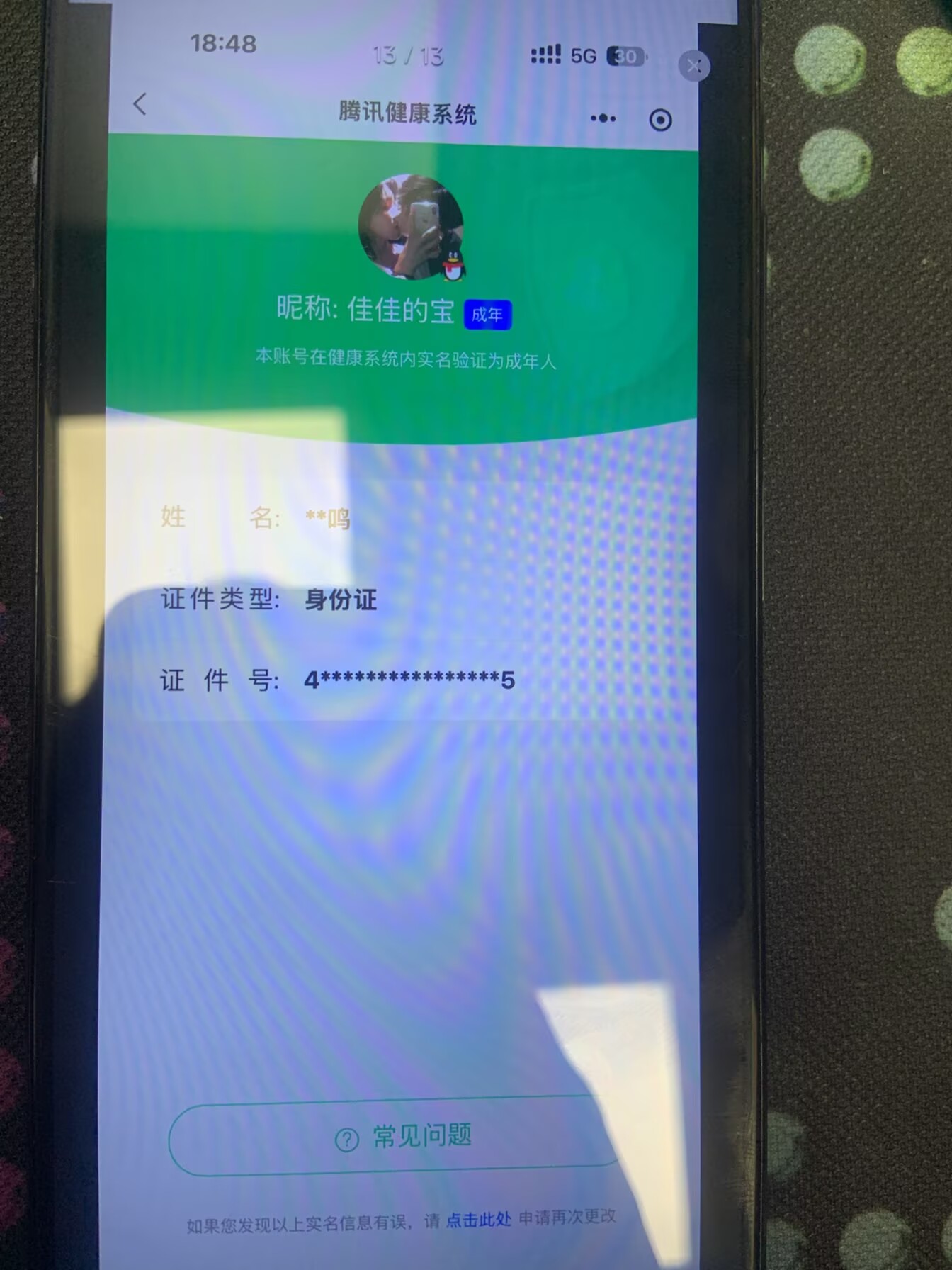 WZCMW3436878王者荣耀账号详情图19
