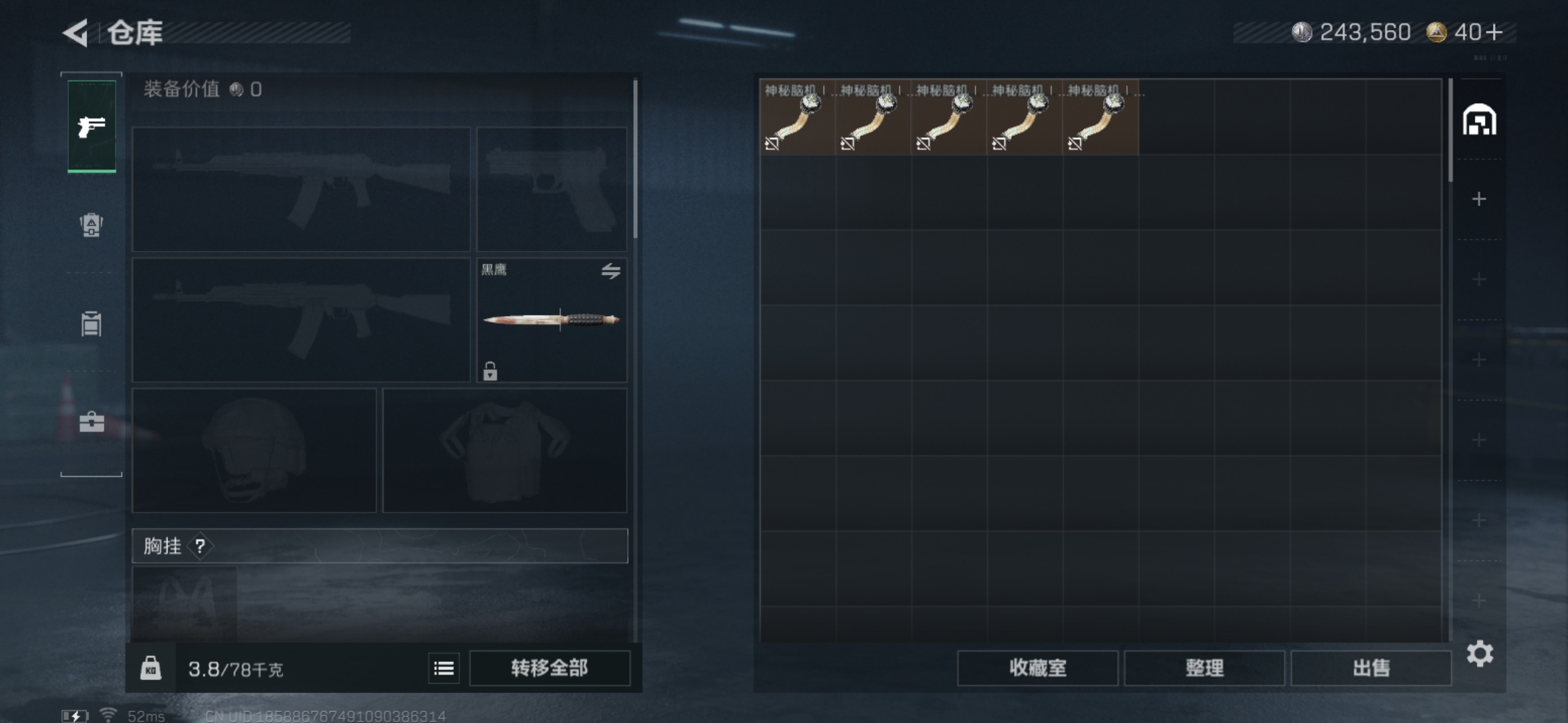 SJZCMW415478三角洲行动账号详情图6