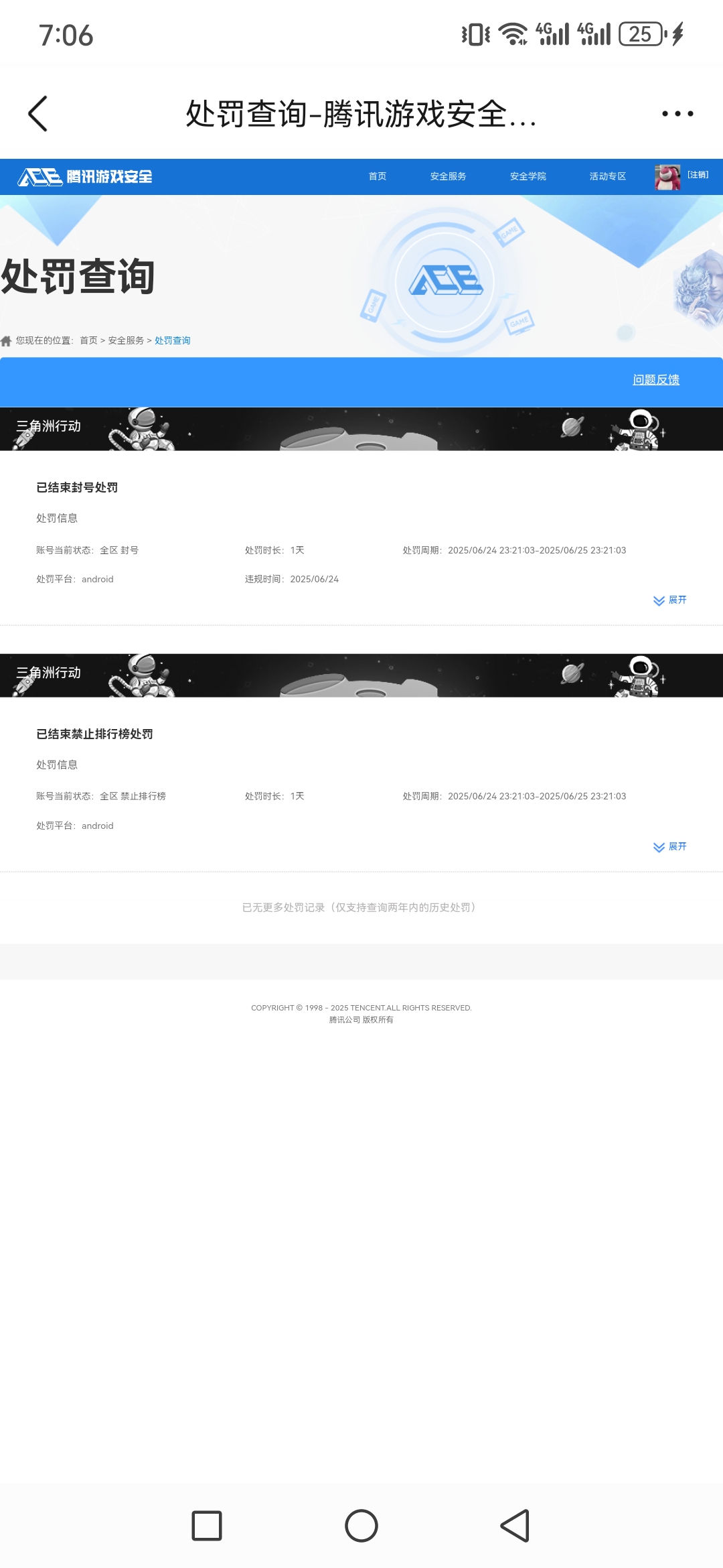 SJZCMW415478三角洲行动账号详情图12