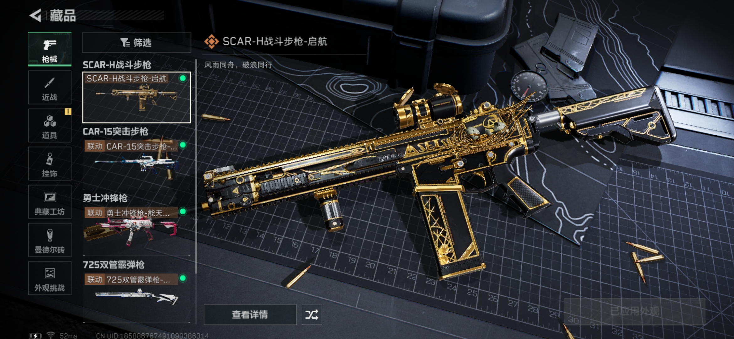 SJZCMW415478三角洲行动账号详情图7