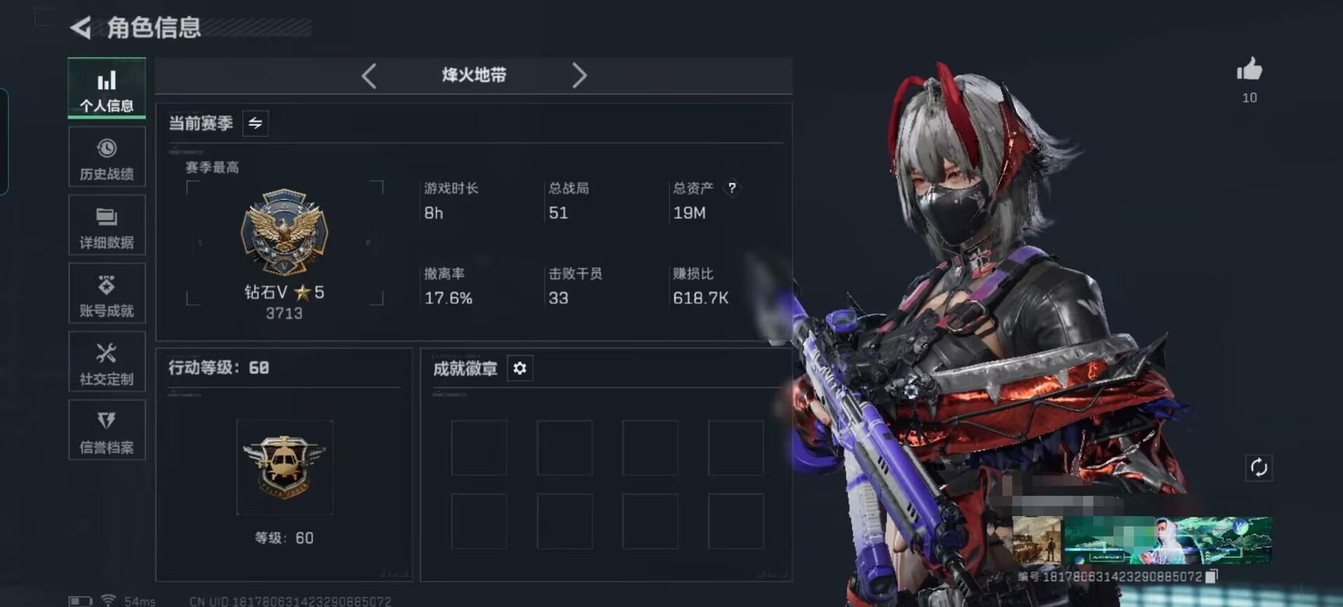 三角洲行动账号QQDSX1110【总资产】19m【哈夫币】3693k【行动等级】60 【烽火地带段位】钻石【干员皮肤】