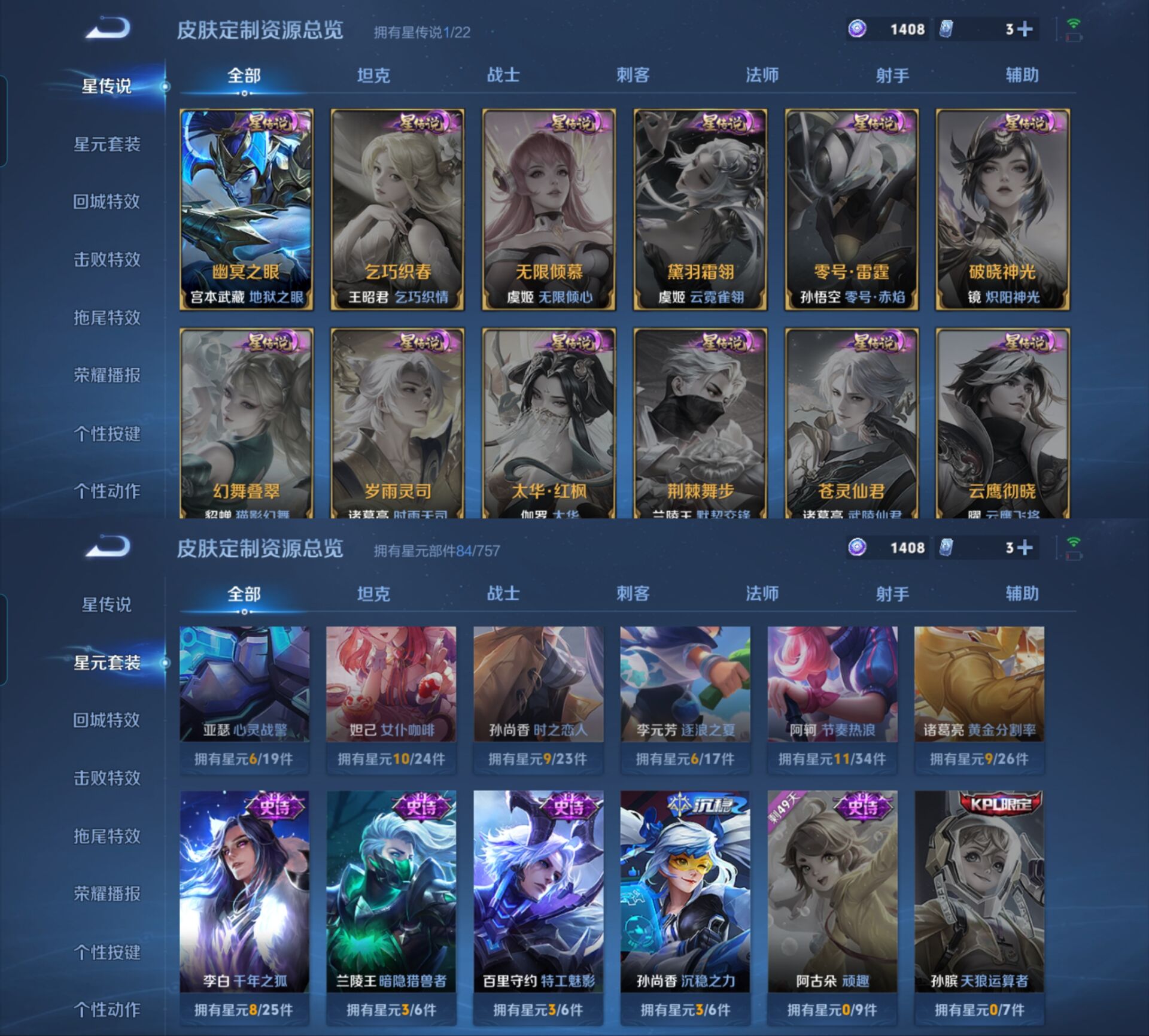 WZQM3436920王者荣耀账号详情图4