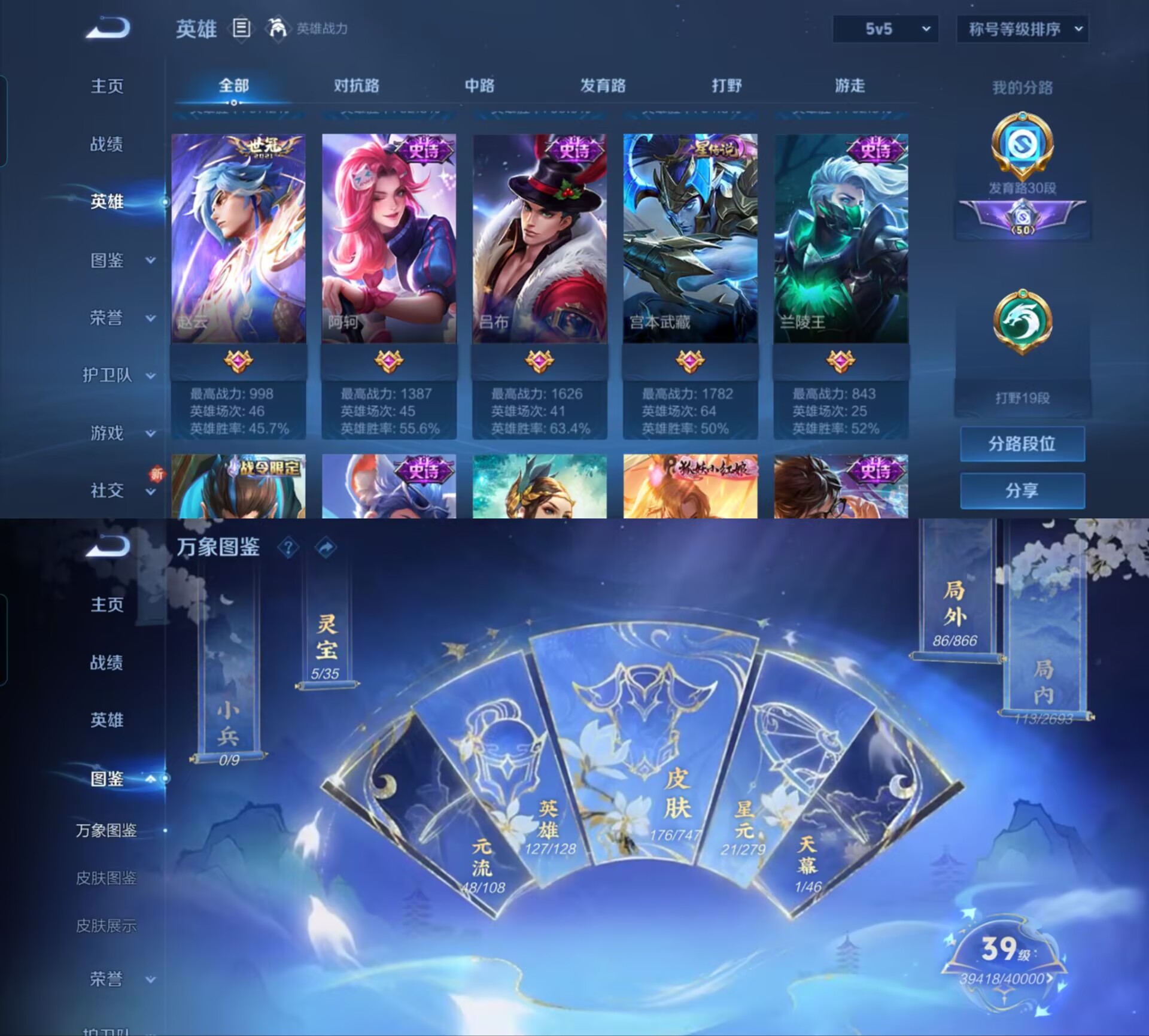 WZQM3436920王者荣耀账号详情图5