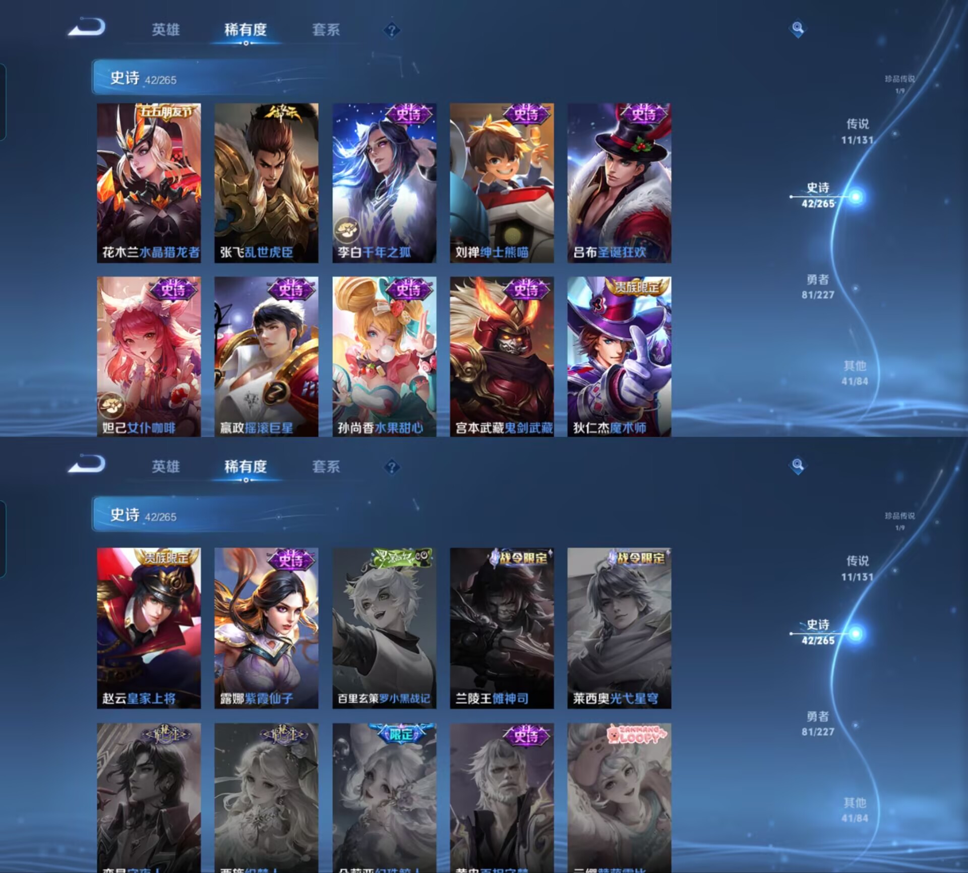 WZQM3436920王者荣耀账号详情图7