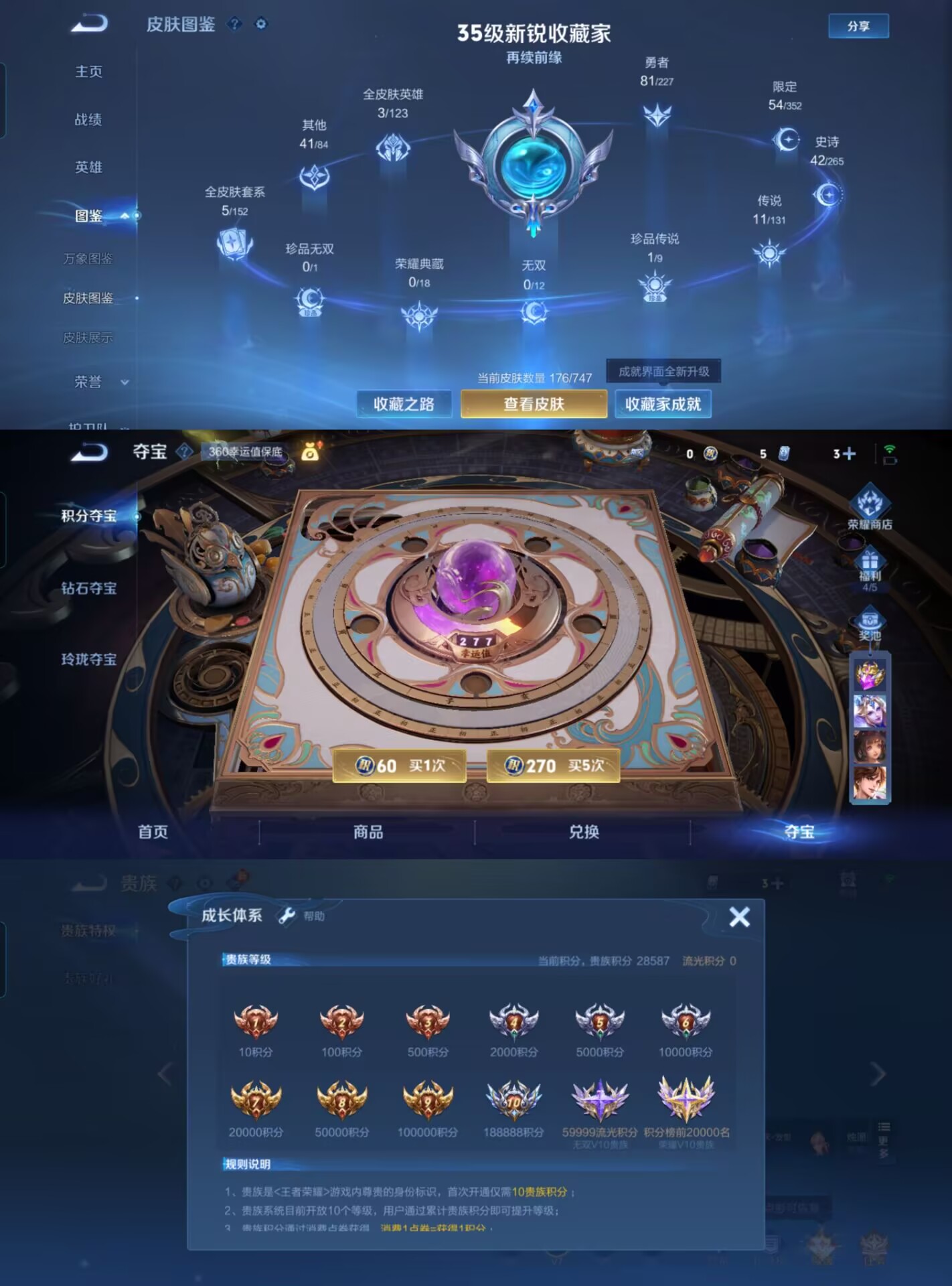 WZQM3436920王者荣耀账号详情图6