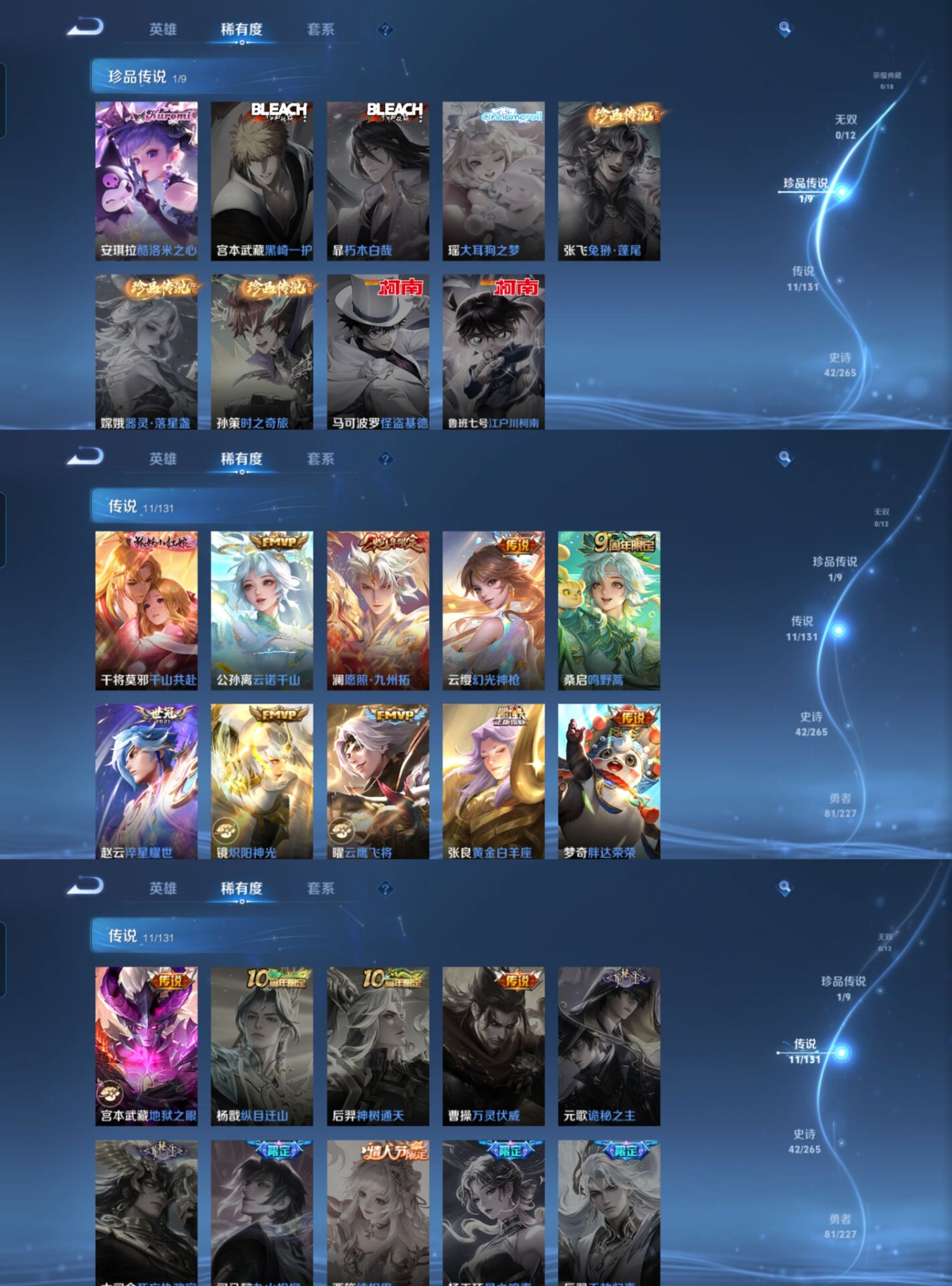 WZQM3436920王者荣耀账号详情图8