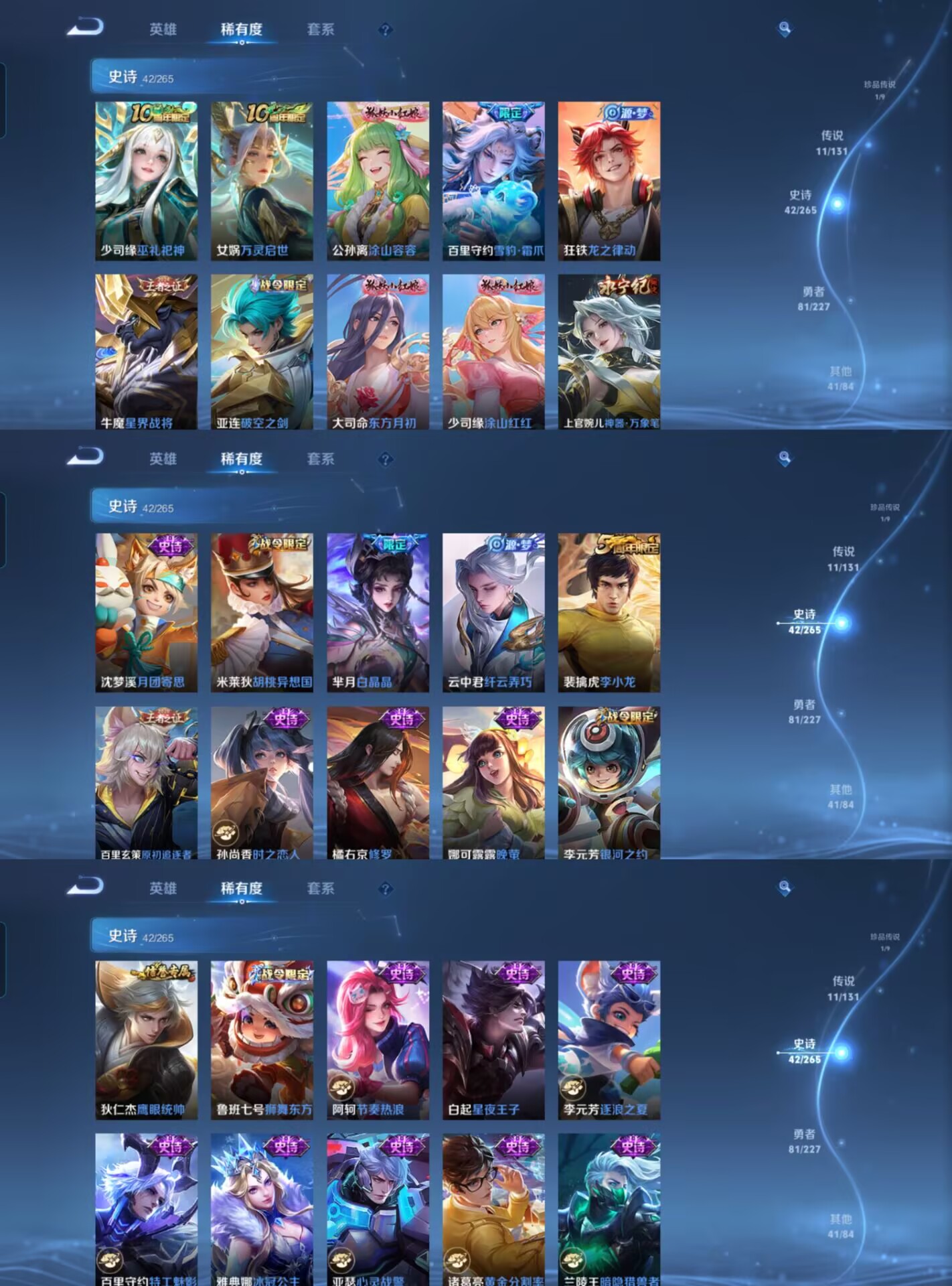 WZQM3436920王者荣耀账号详情图9