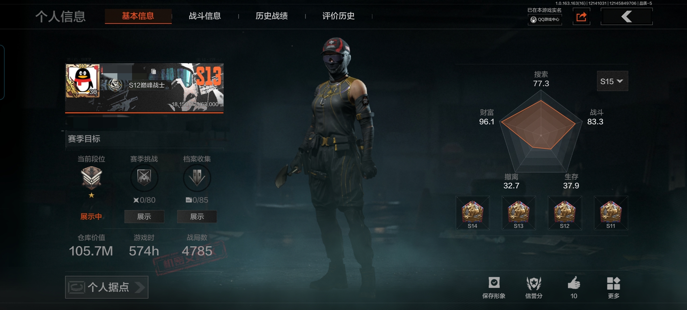 暗区突围账号安卓QQDSTW1761安卓Q-等级30-仓库价值105.7m-科恩币0【现金库0.1b】 【枪皮】 告丧夜曲·AR57 旧王圣谕·QBZ191 【刀皮】 工兵铲 