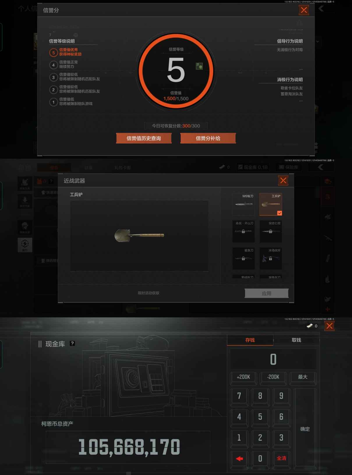 AQQM318708暗区突围账号详情图4