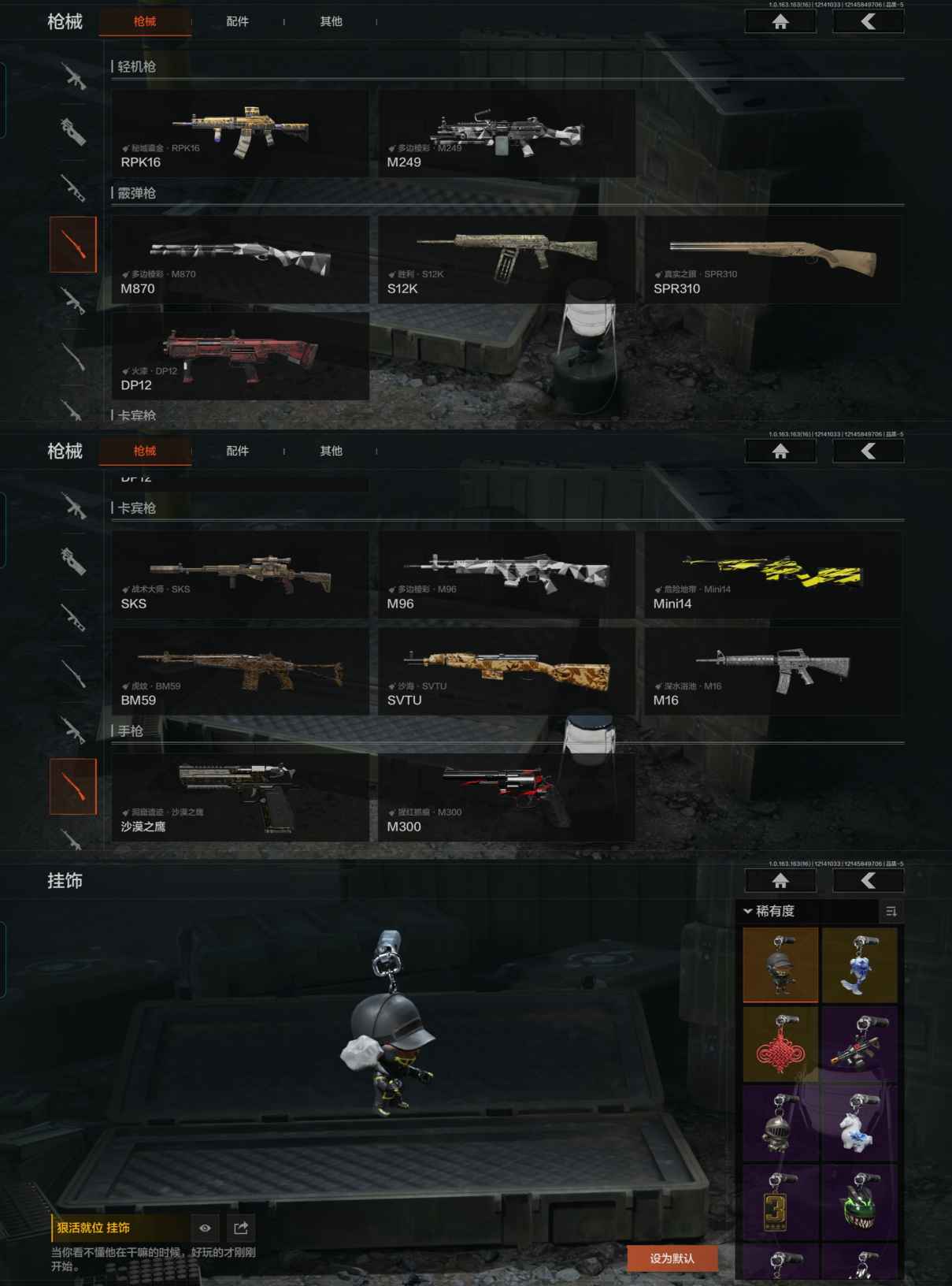 AQQM318708暗区突围账号详情图6