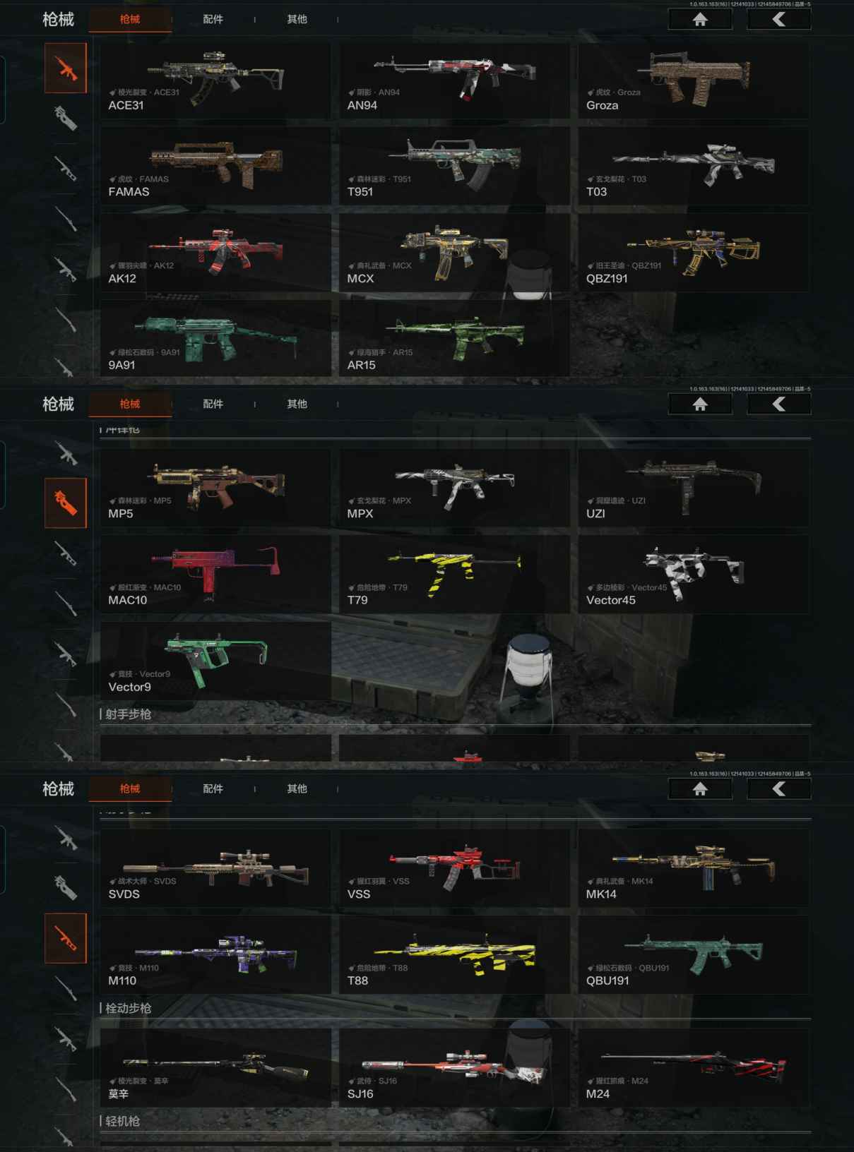 AQQM318708暗区突围账号详情图5