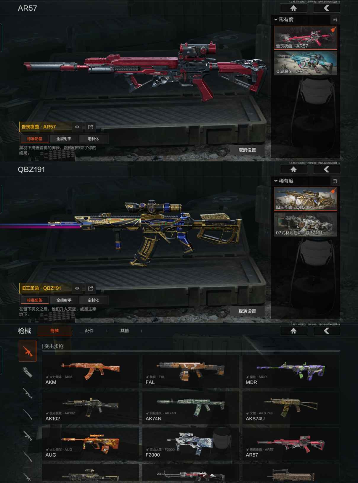 AQQM318708暗区突围账号详情图7