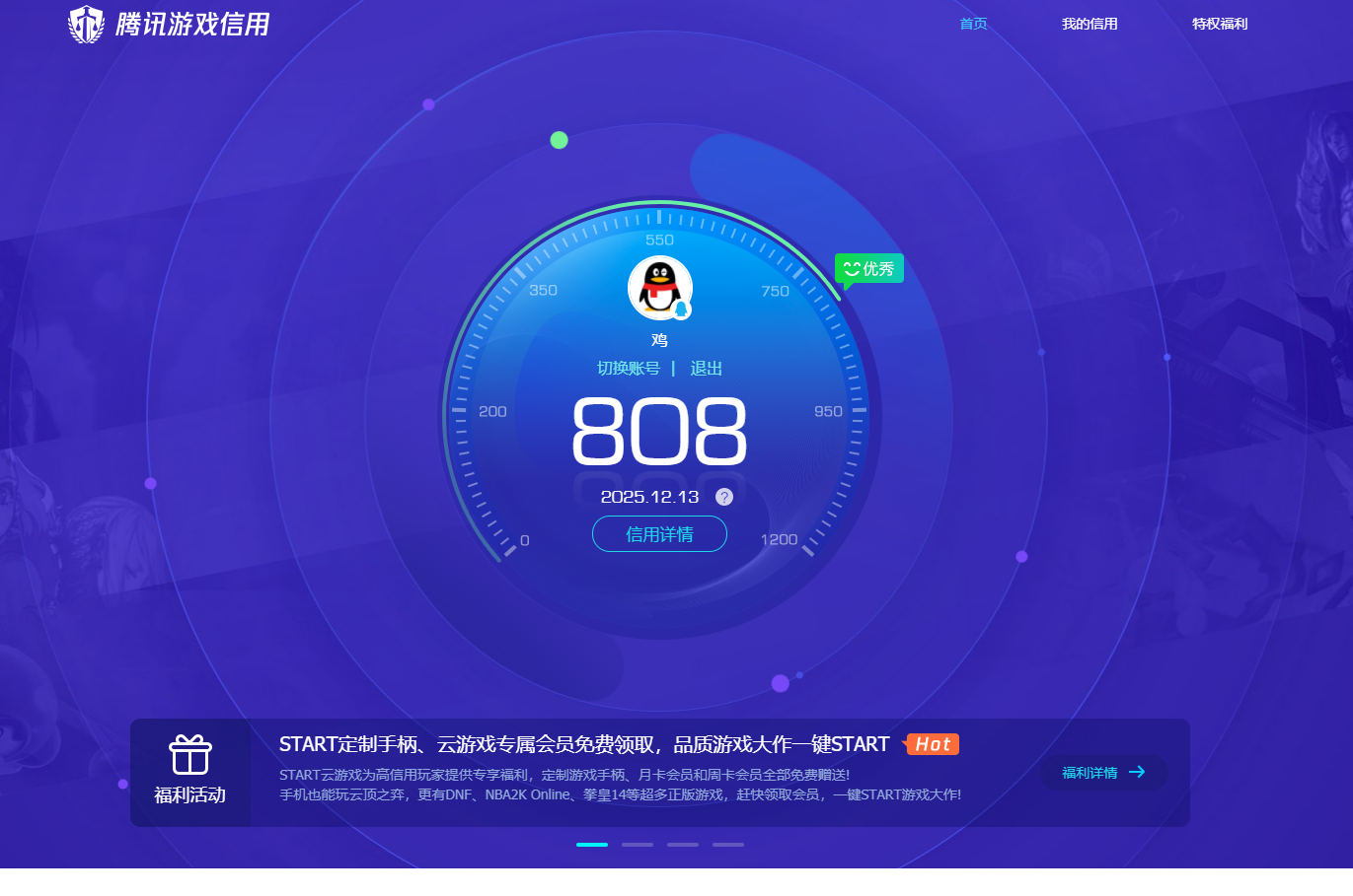 AQQM318708暗区突围账号详情图10