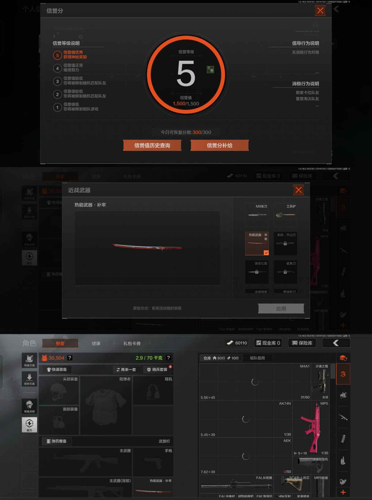 AQCMW43915暗区突围账号详情图2