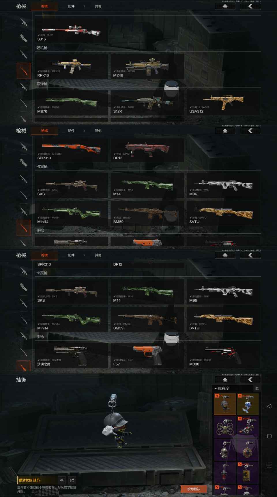 AQCMW43915暗区突围账号详情图5