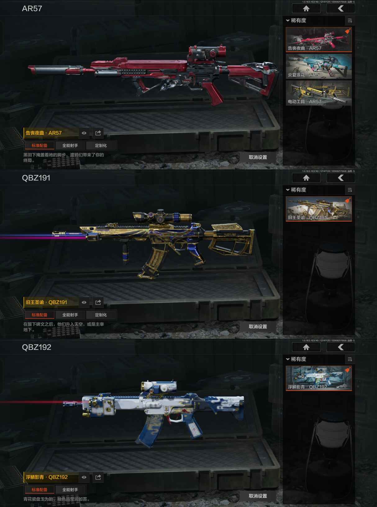 AQCMW43915暗区突围账号详情图6