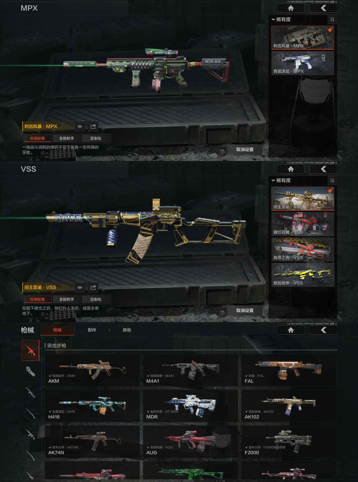 AQCMW43915暗区突围账号详情图7