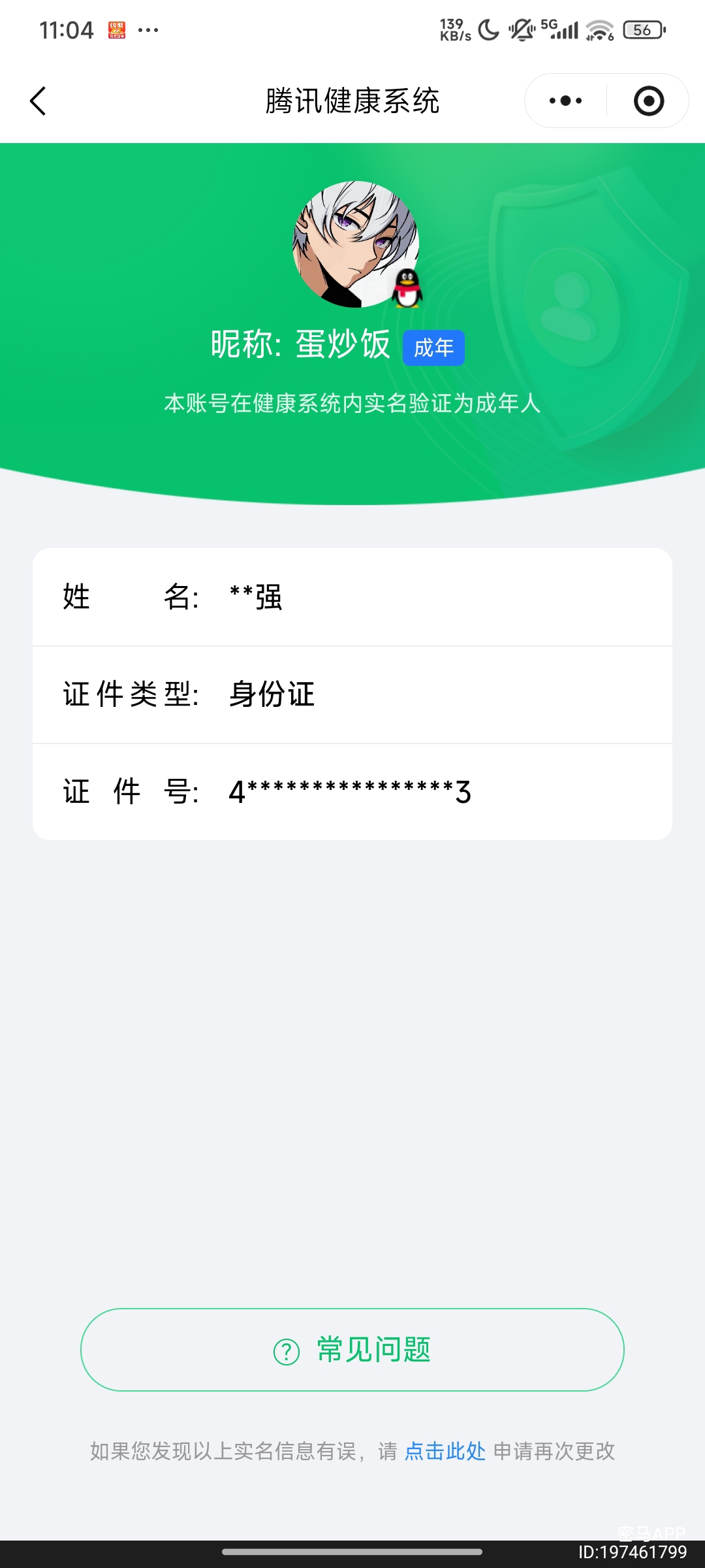 AQCMW43915暗区突围账号详情图9