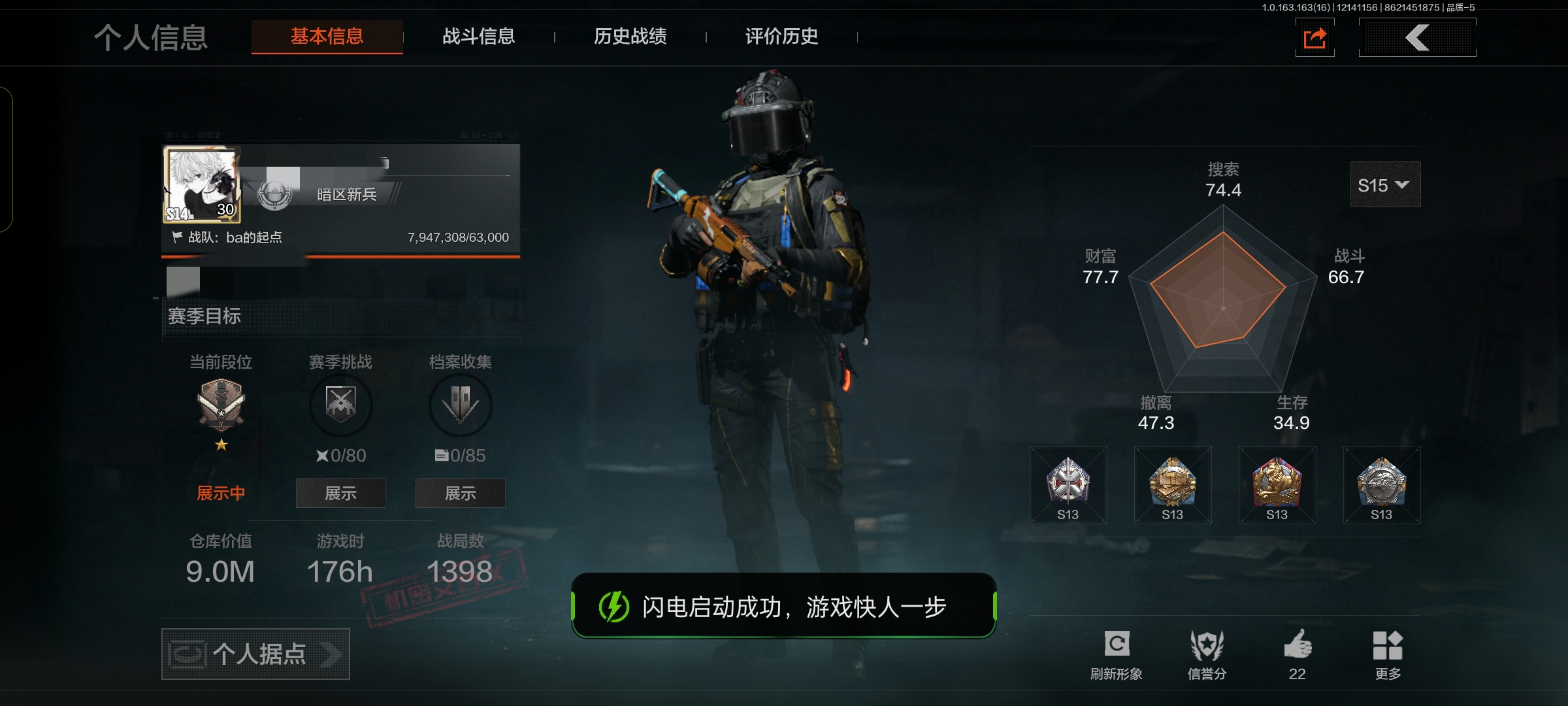 暗区突围账号安卓QQDSTW1759【9m仓库价值 热能武器补牢  4金枪   科恩币3410K】安卓Q-等级30-仓库