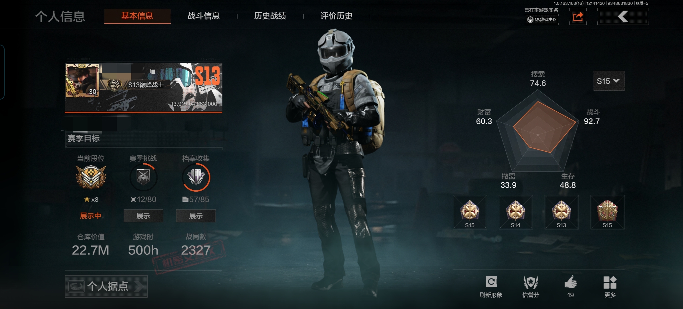 暗区突围账号安卓QQDSTW1757【22.7M仓库价值  瑞兔折刀 胜利军刀   8金枪 2金投掷物】安卓Q-等级30