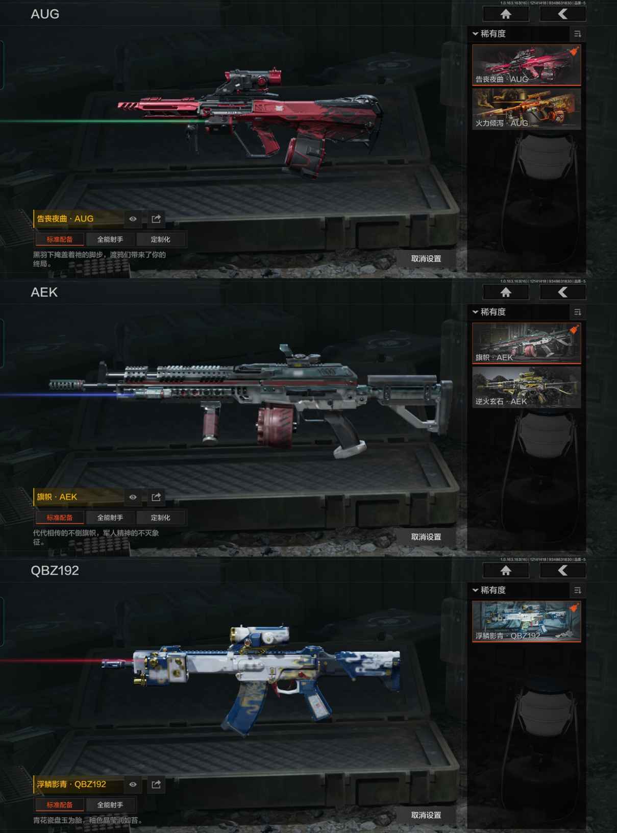 AQCMW318697暗区突围账号详情图6