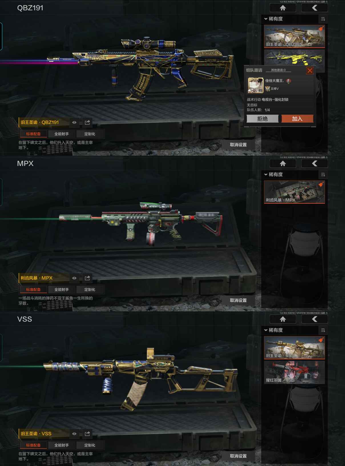 AQCMW318697暗区突围账号详情图7