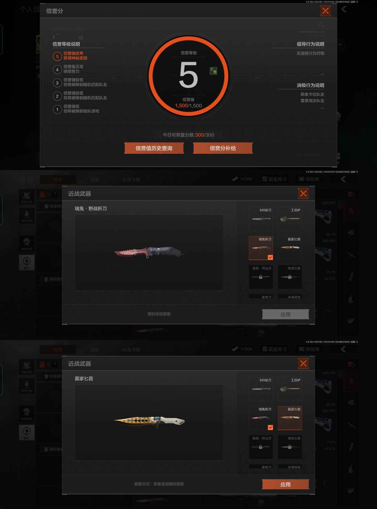 AQCMW318697暗区突围账号详情图4