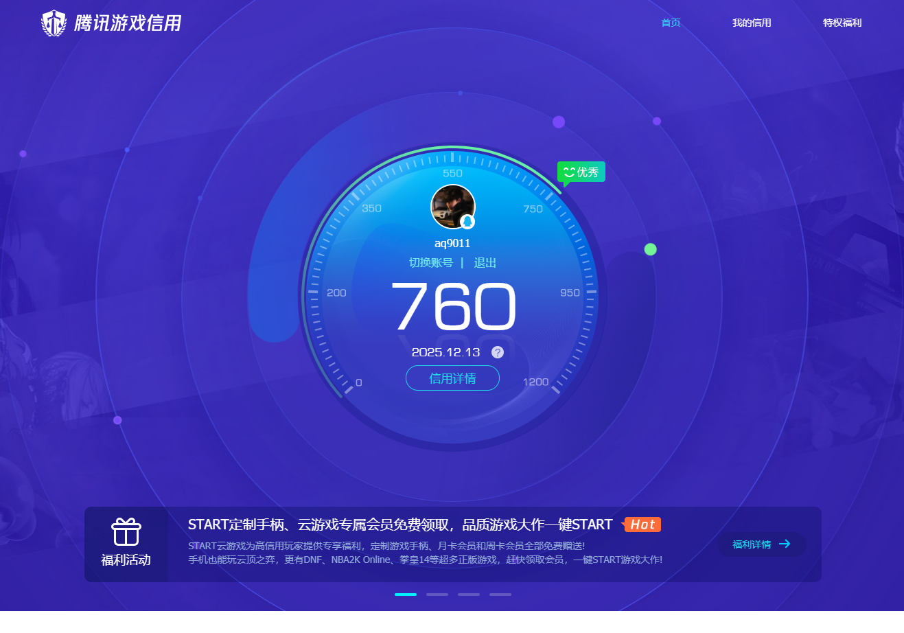 AQCMW318697暗区突围账号详情图11