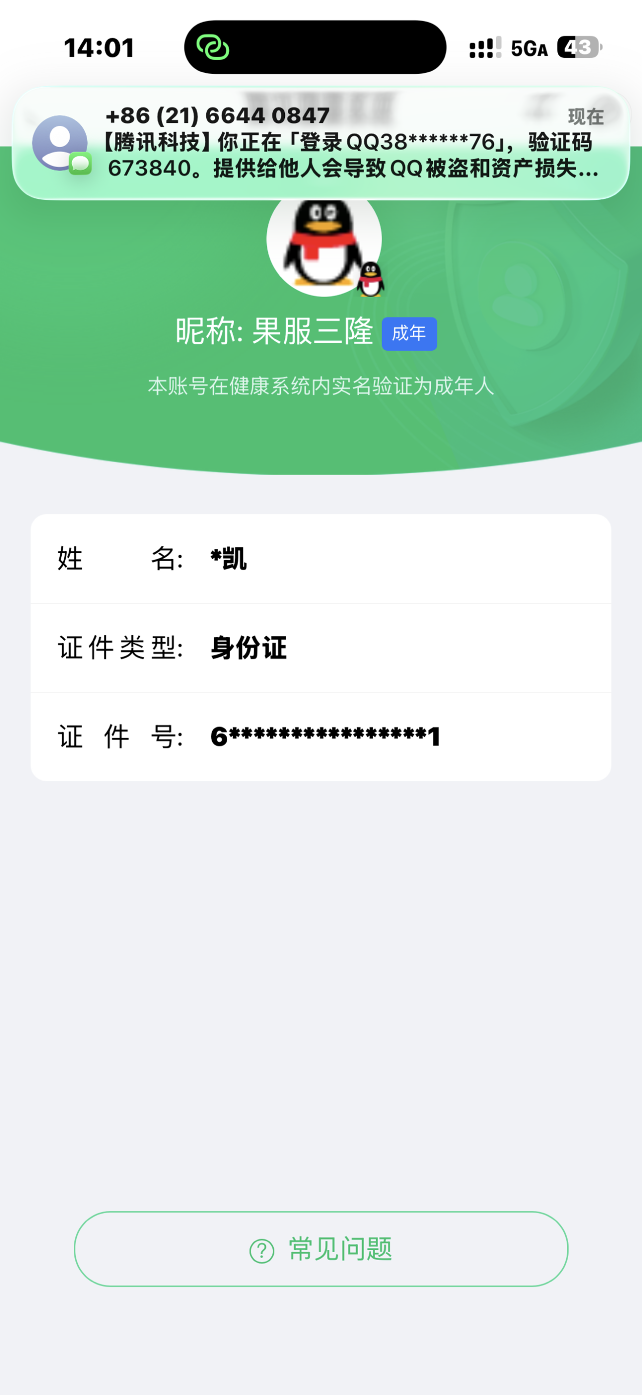 AQCMW318697暗区突围账号详情图9