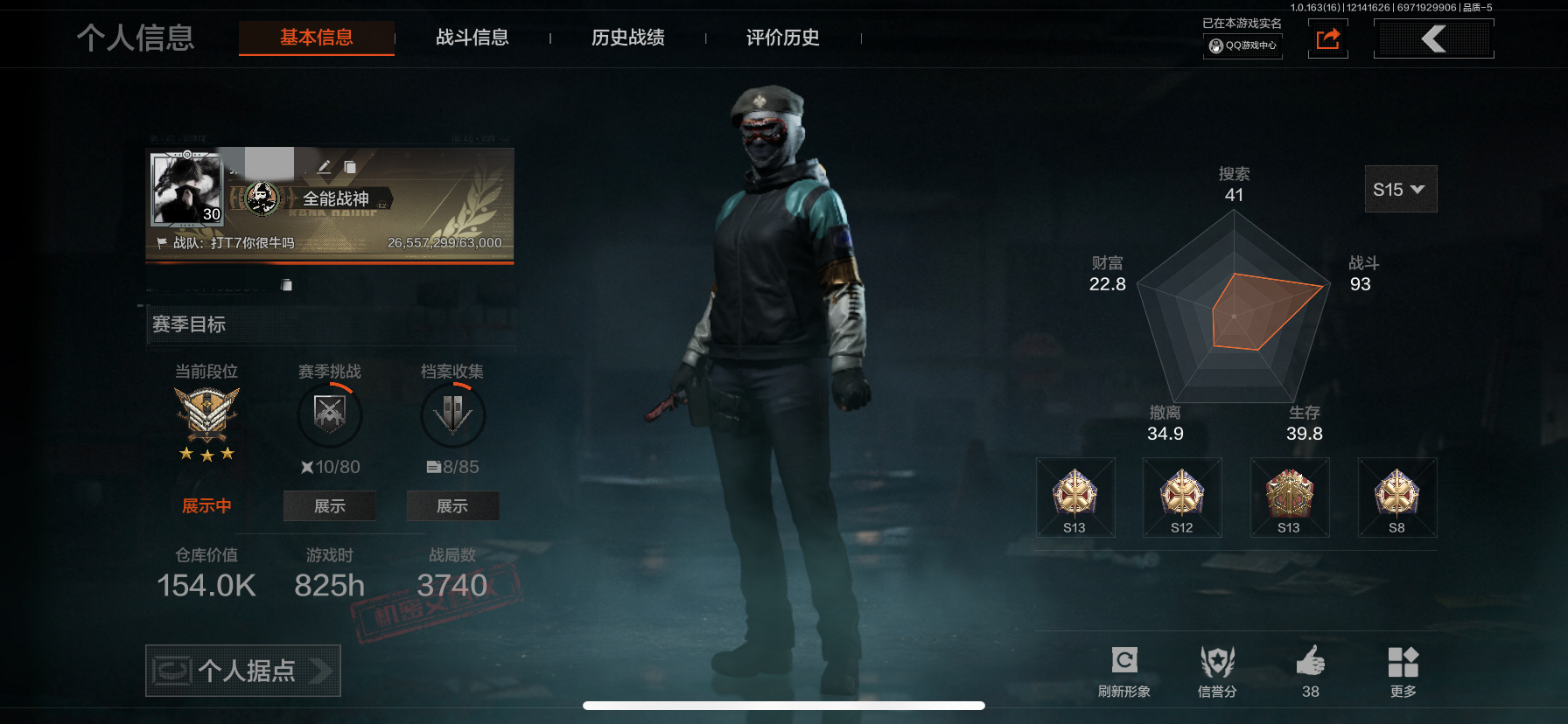 暗区突围账号苹果QQDSTW1756【瑞兔折刀 野战折刀  6金枪 1金投掷物】苹果Q-等级30-仓库价值154k-科恩