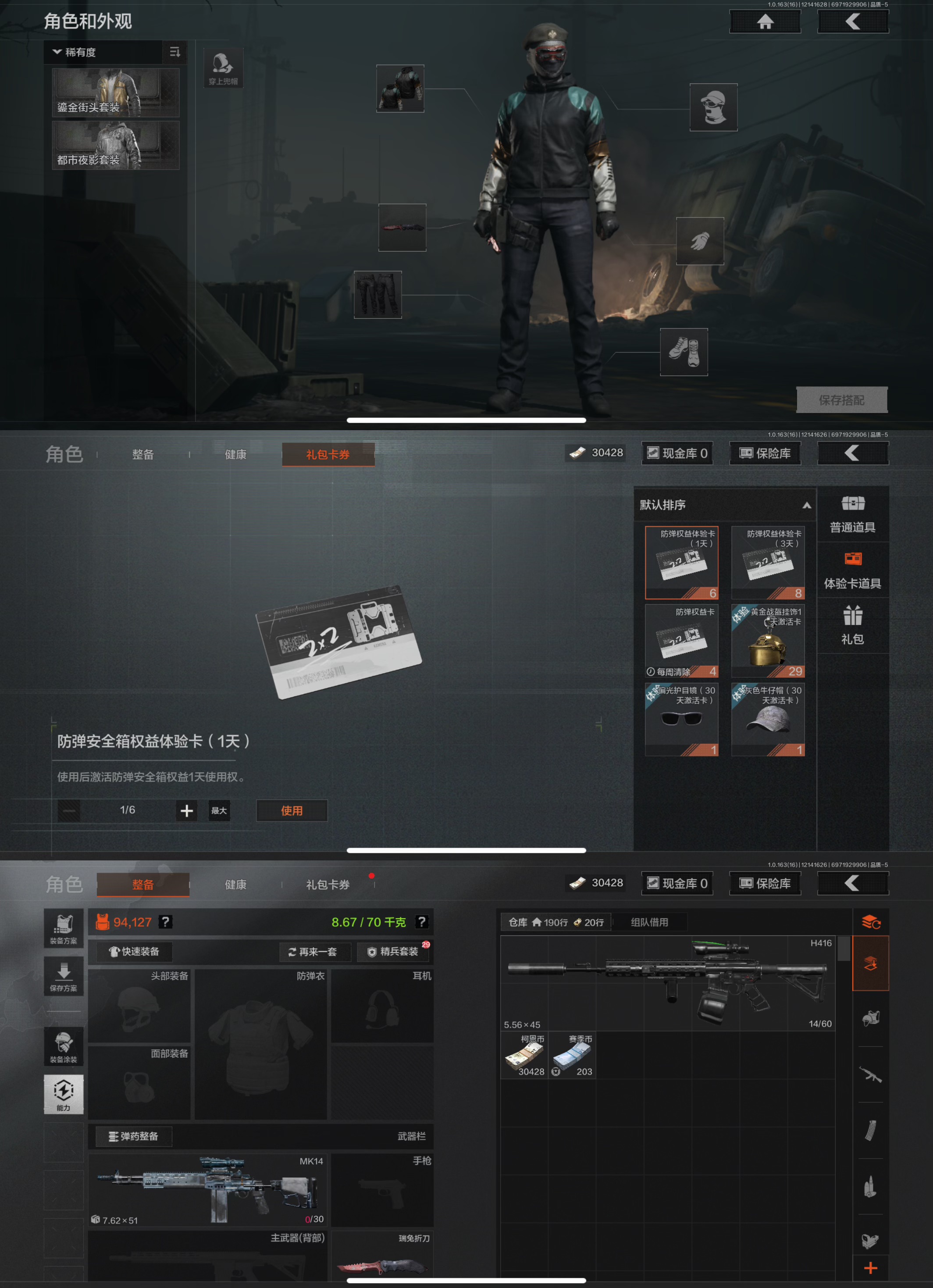 AQCMW318698暗区突围账号详情图4 AQCMW318698暗区突围账号详情图4