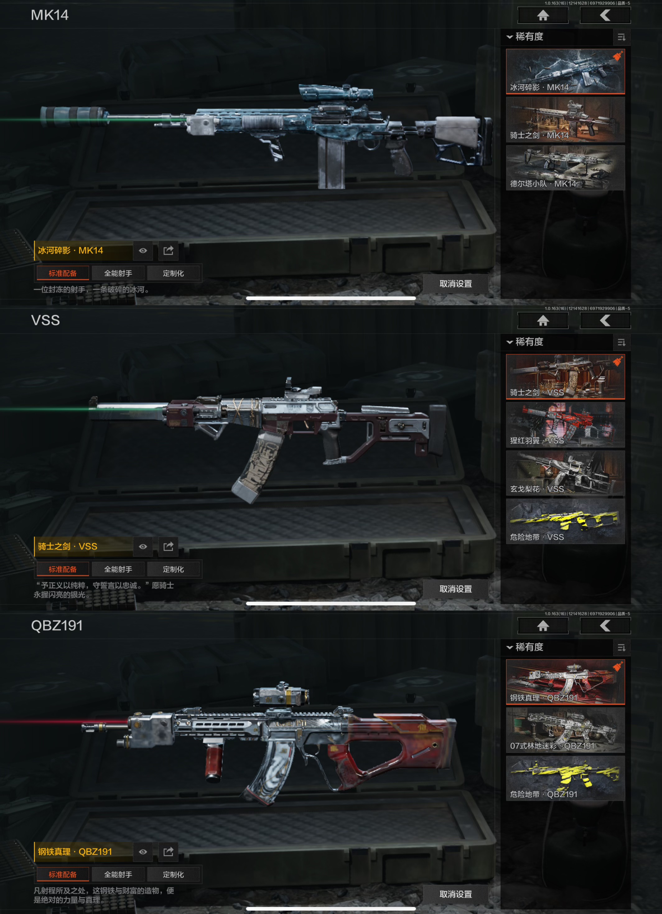 AQCMW318698暗区突围账号详情图7 AQCMW318698暗区突围账号详情图7