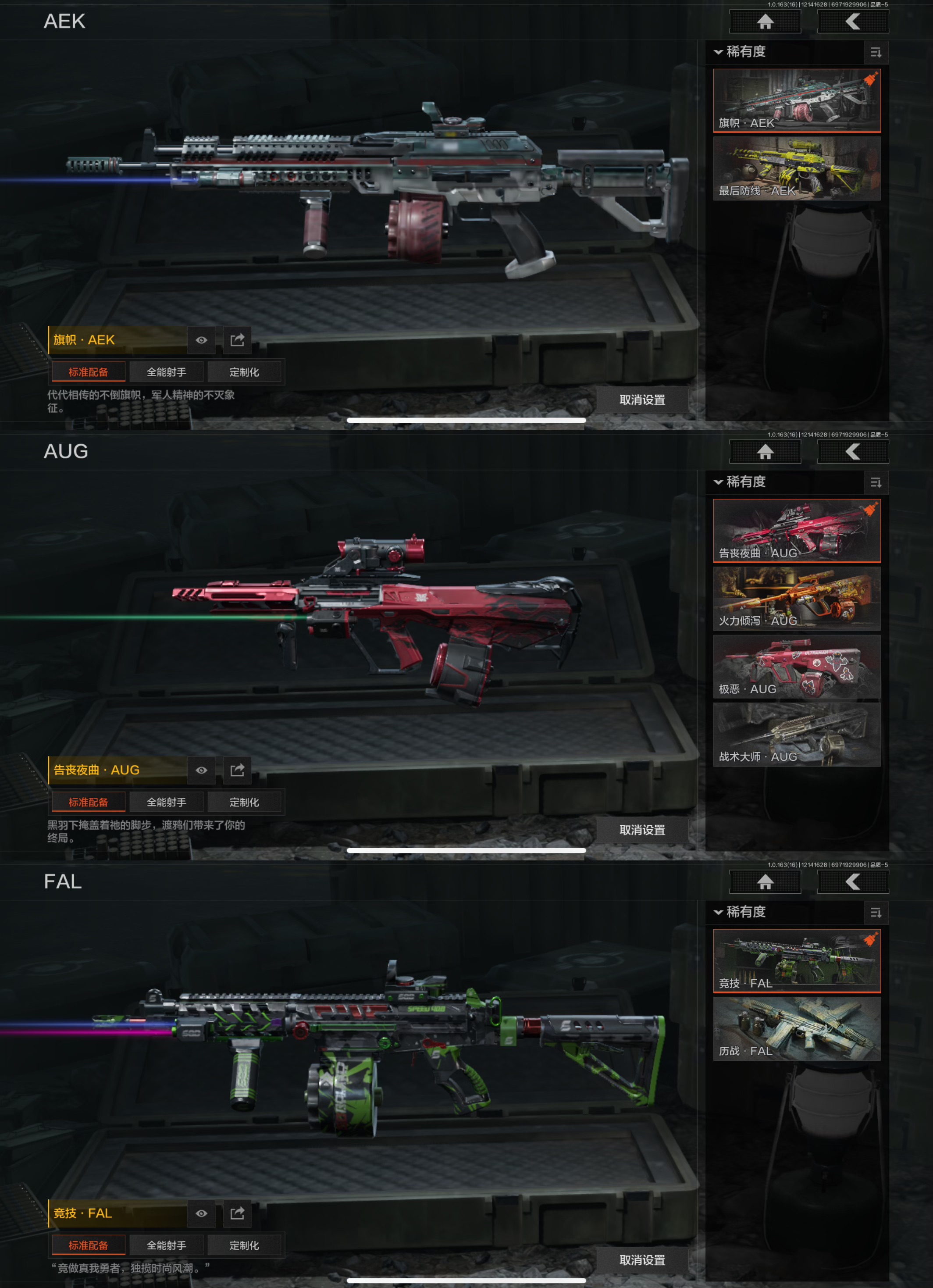 AQCMW318698暗区突围账号详情图6 AQCMW318698暗区突围账号详情图6